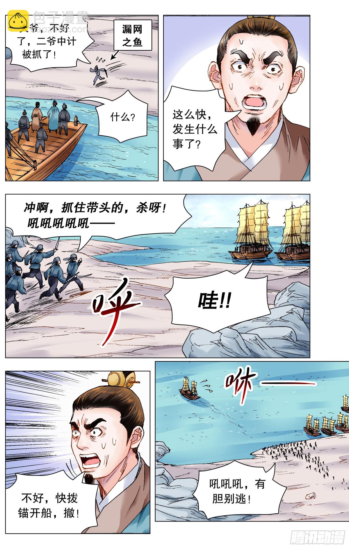 203 我猜到开头却猜不到结局-第205话