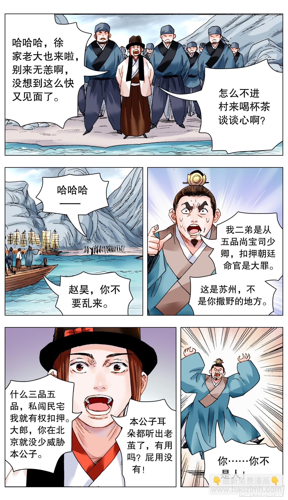 203 我猜到开头却猜不到结局-第205话