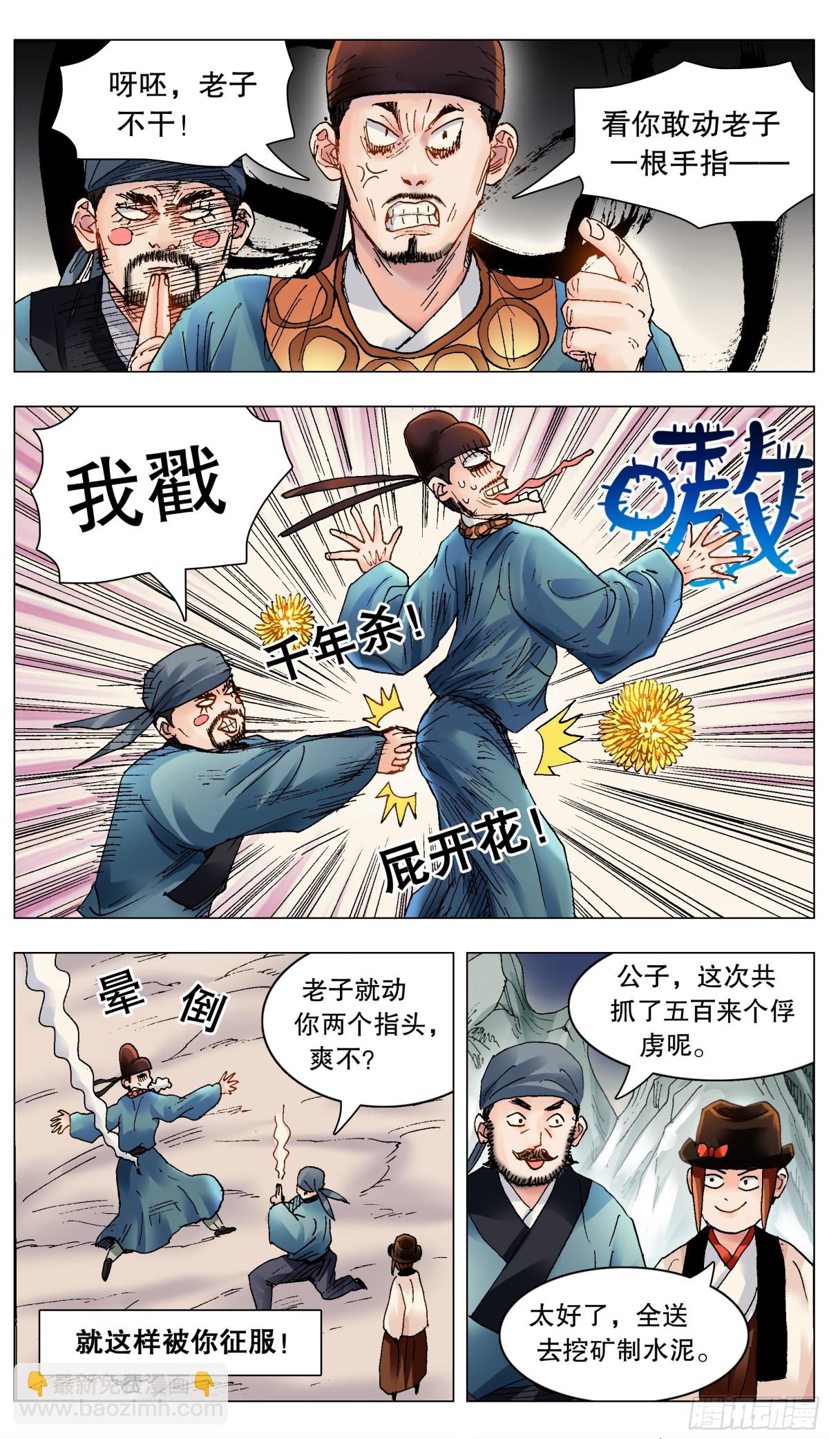 203 我猜到开头却猜不到结局-第205话
