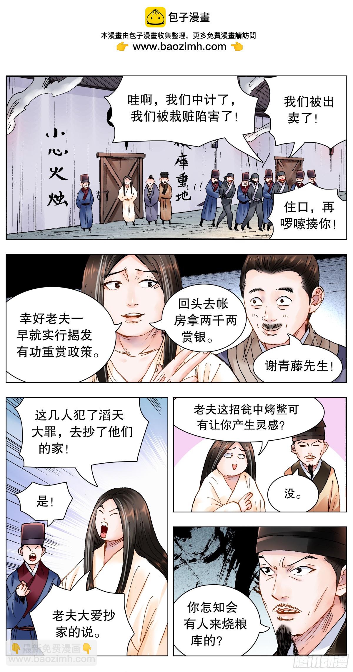 205 必须彻查-第207话