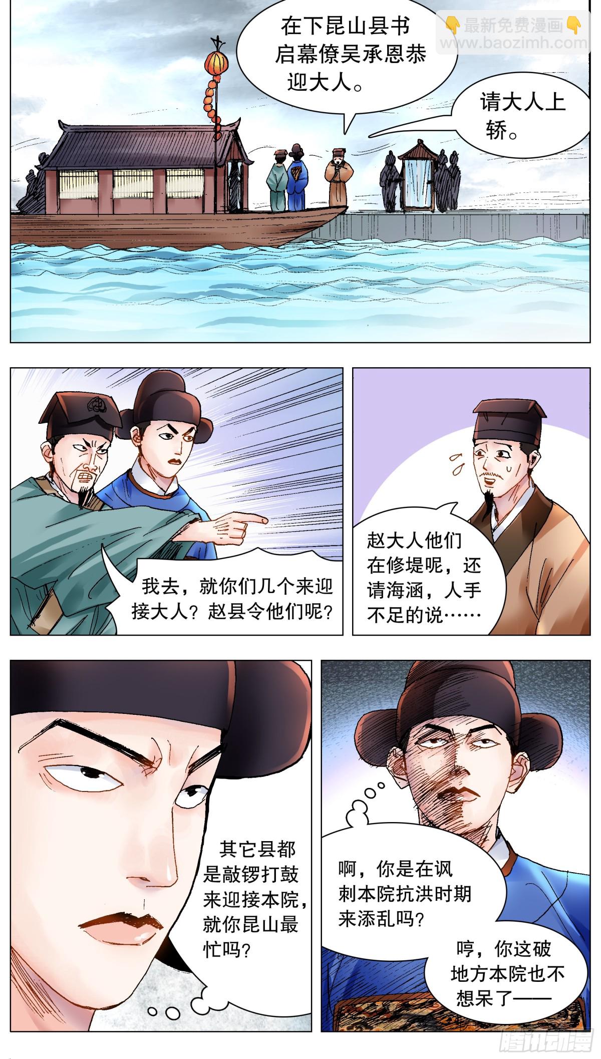 205 必须彻查-第207话