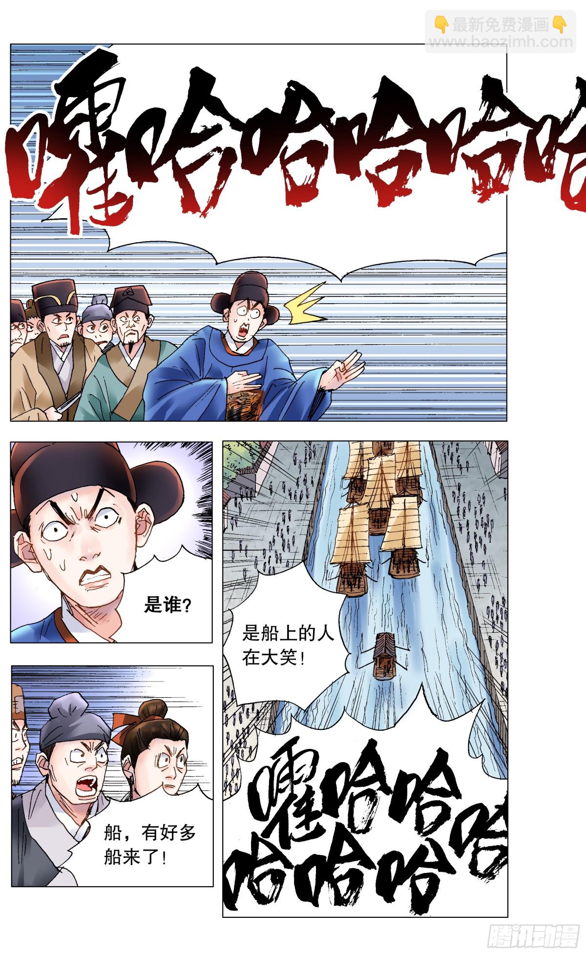 207 不经风雨怎遭雷劈-第209话