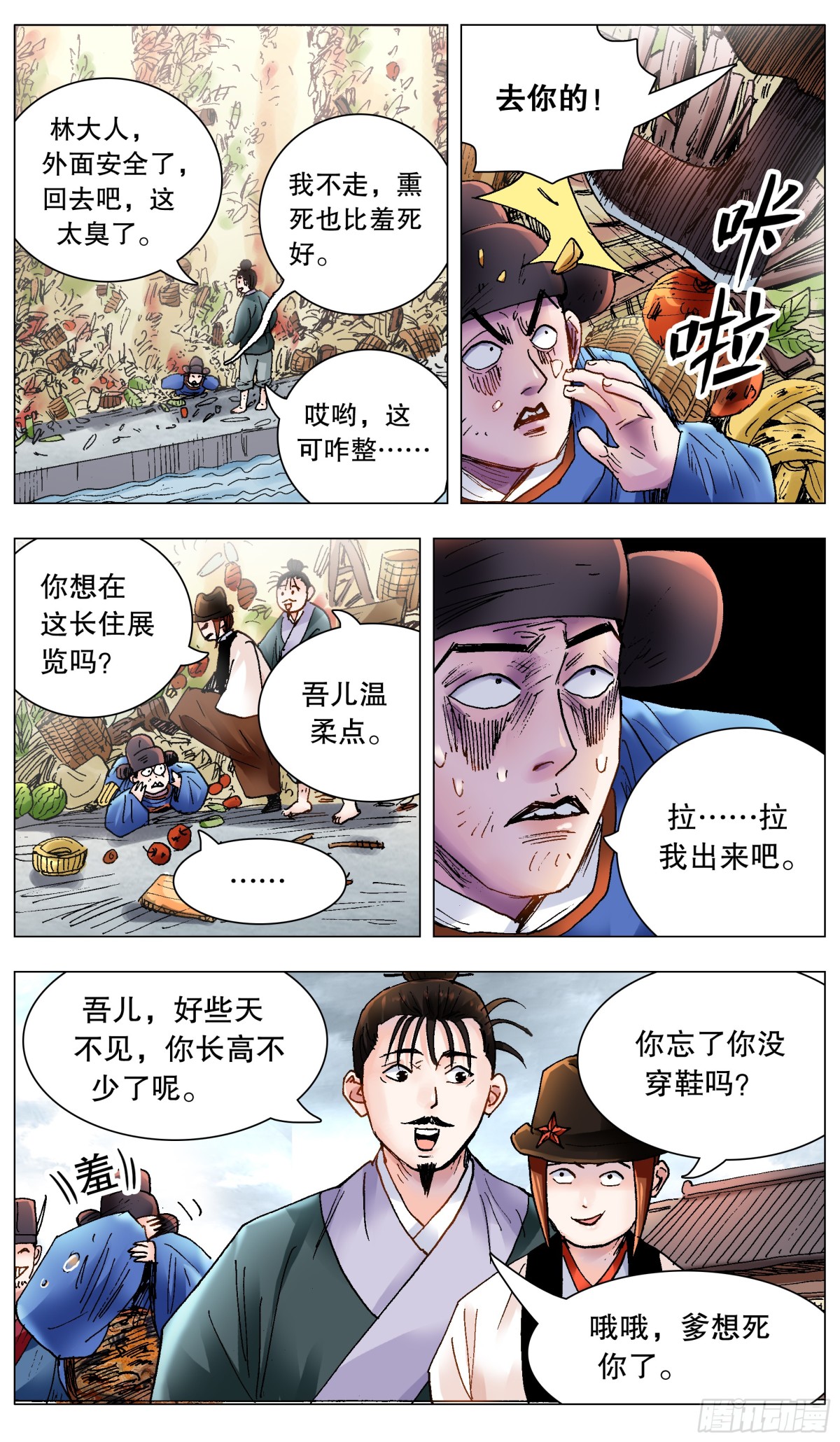 209 重口味患者-第211话