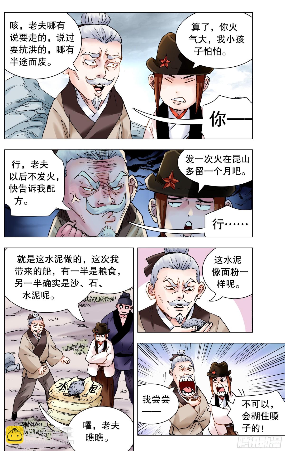 209 重口味患者-第211话