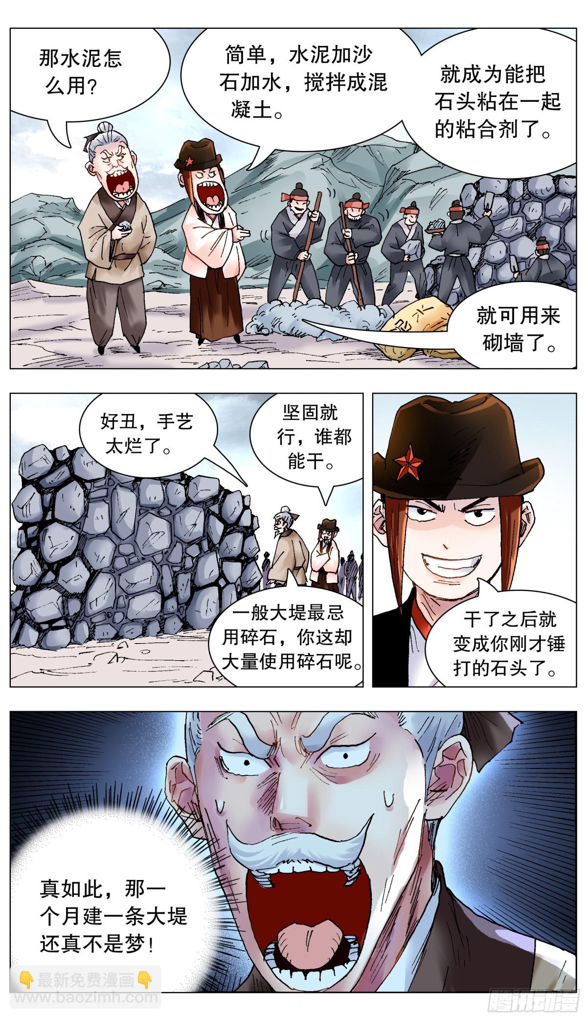 209 重口味患者-第211话