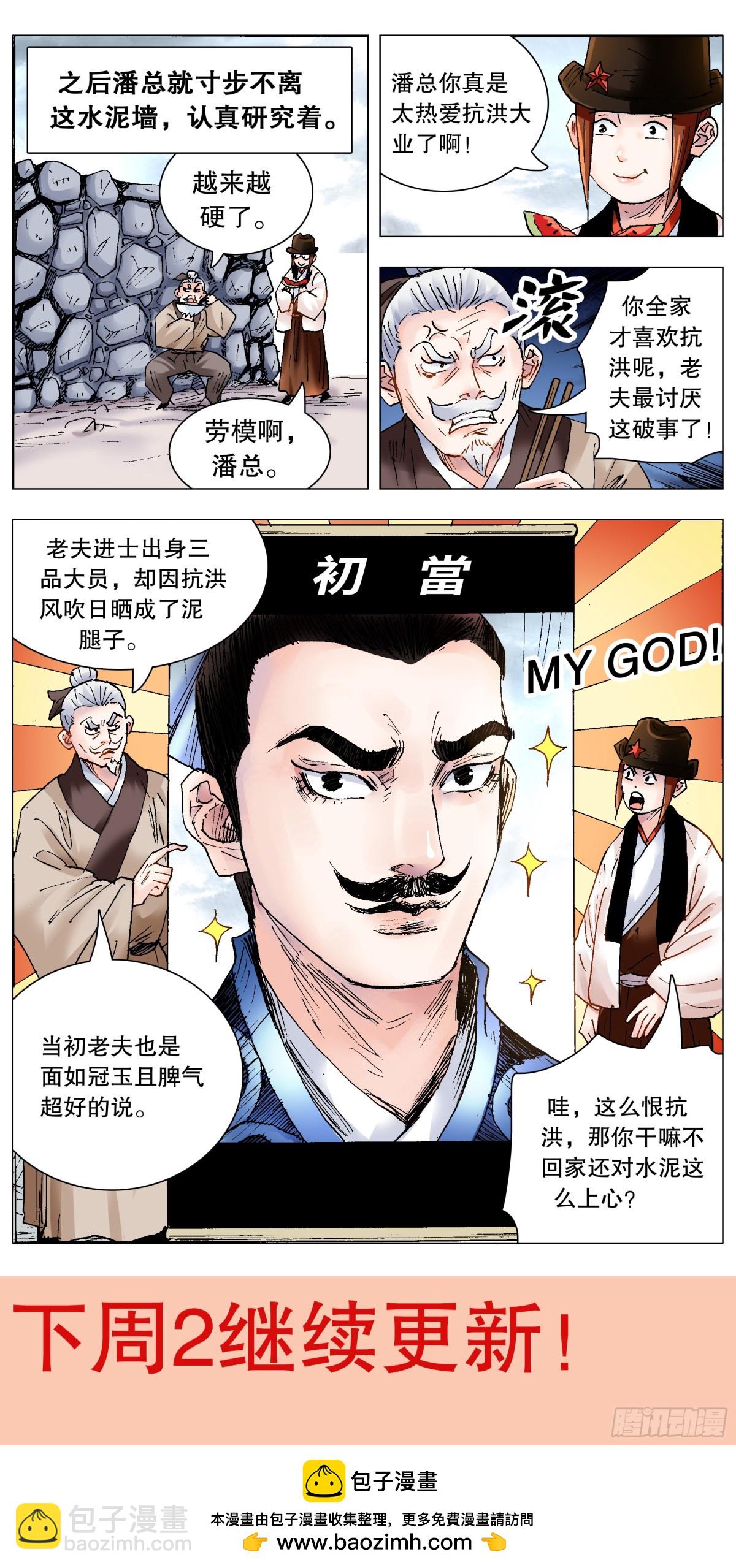 209 重口味患者-第211话