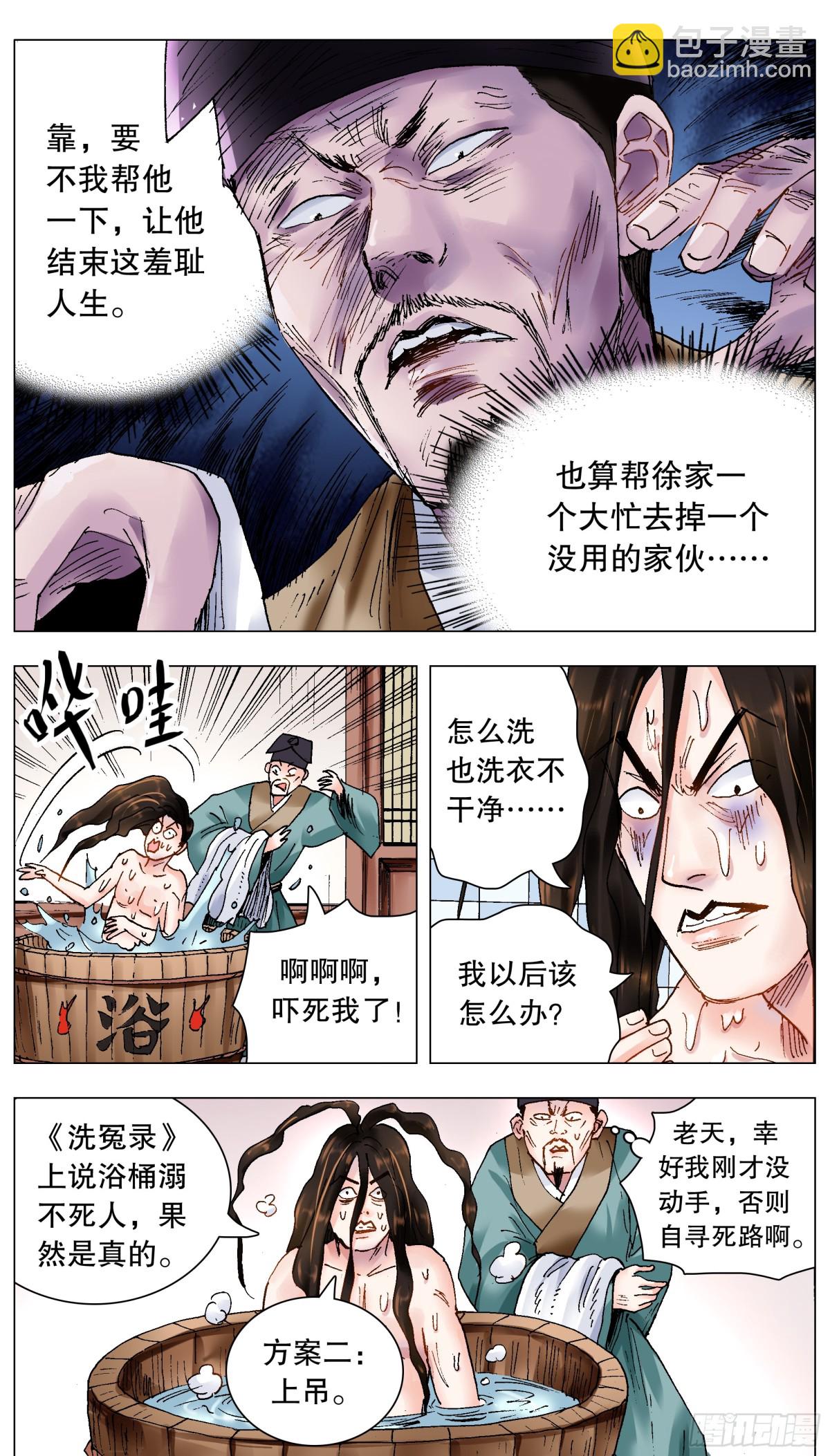209 重口味患者-第211话