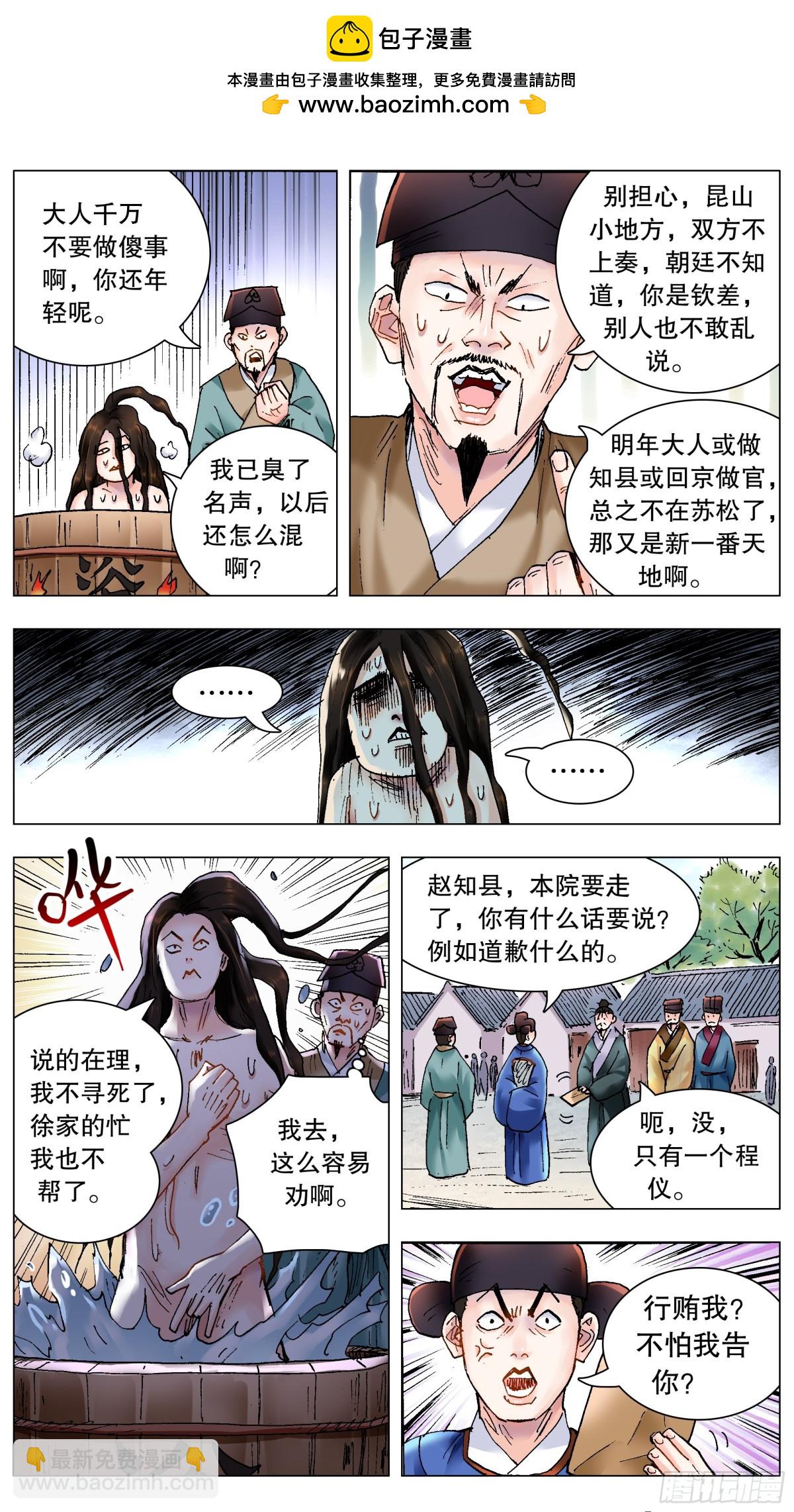 209 重口味患者-第211话