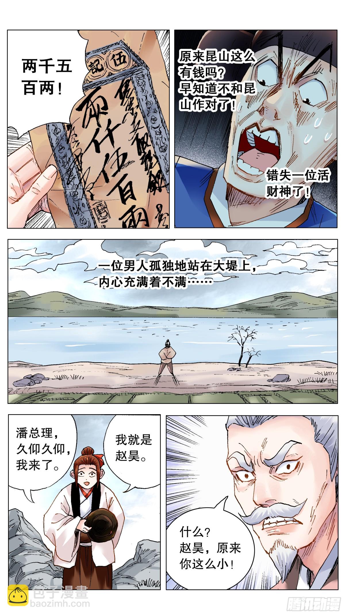 209 重口味患者-第211话