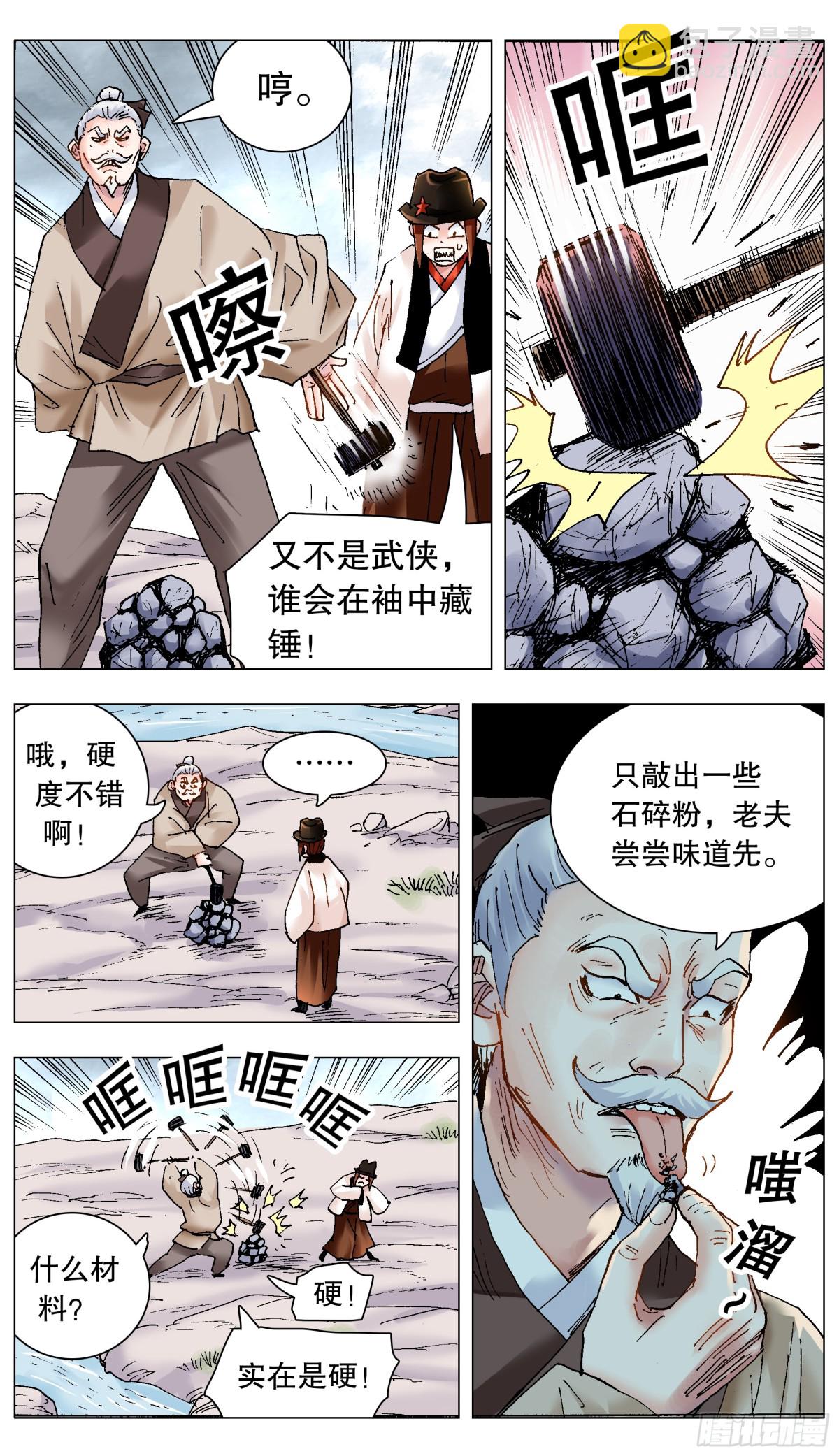 209 重口味患者-第211话