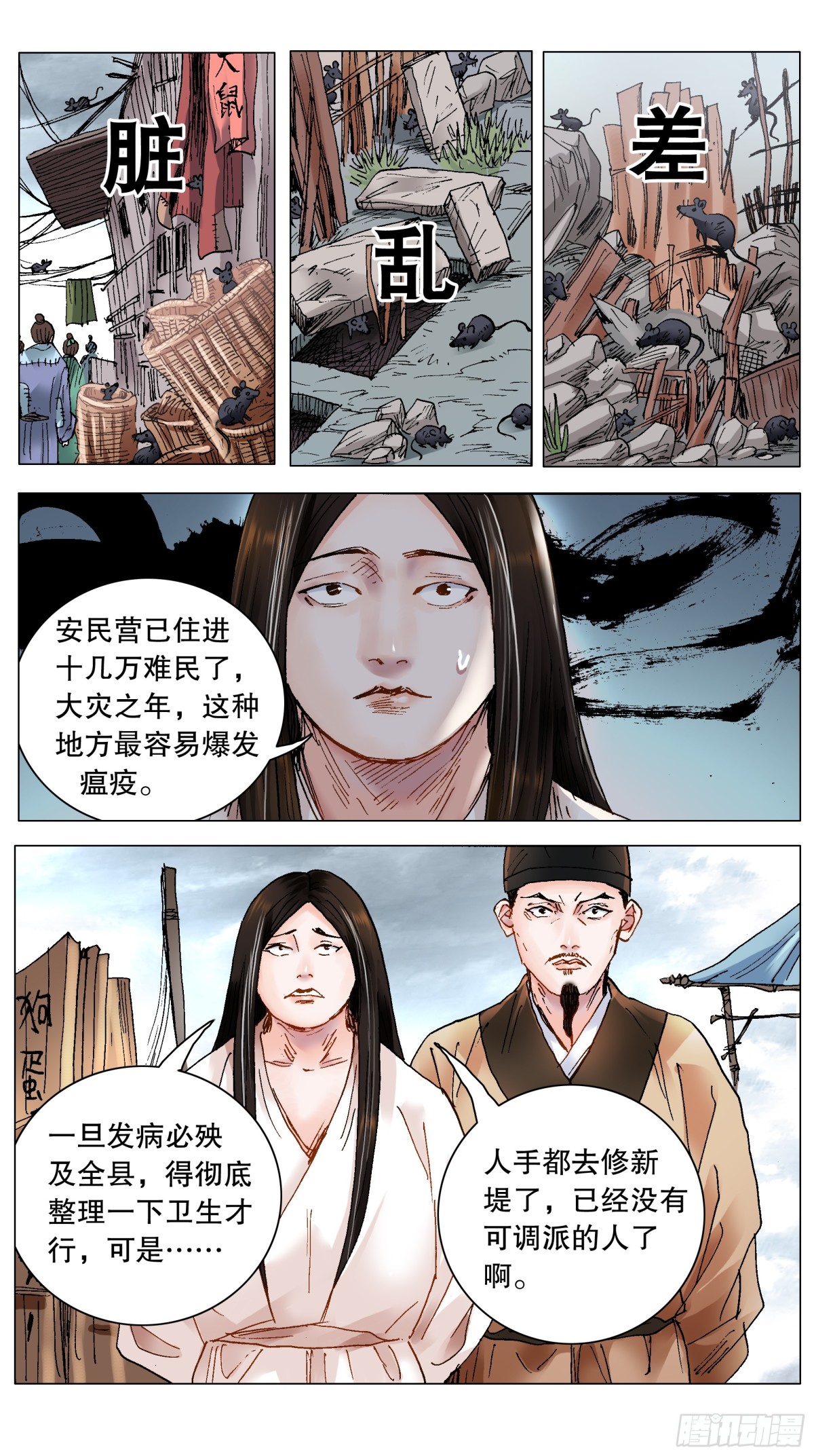 211 以对互怼-第213话