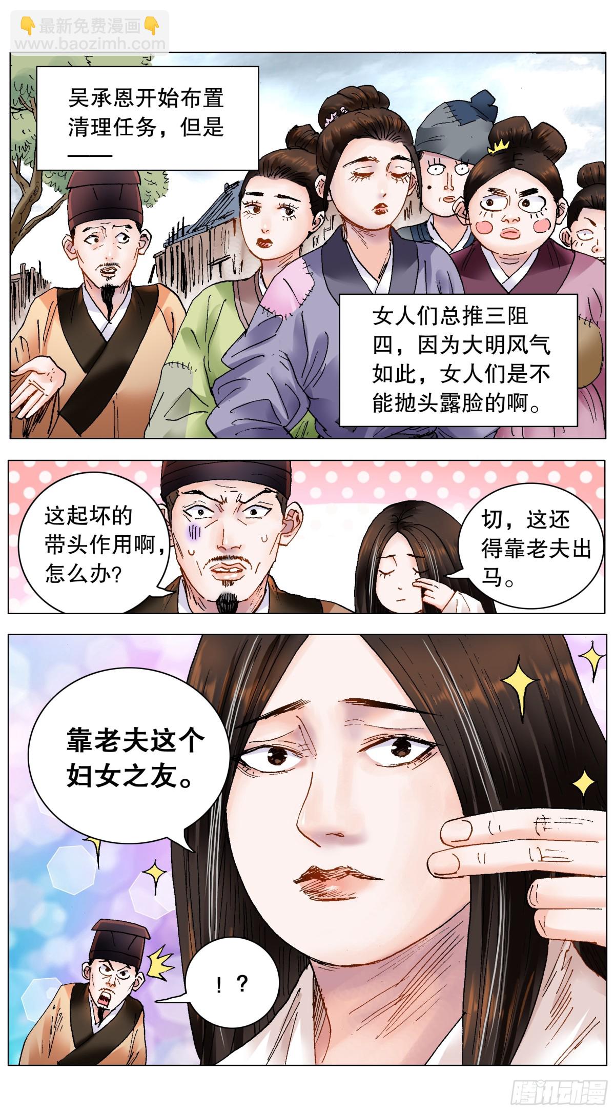 211 以对互怼-第213话