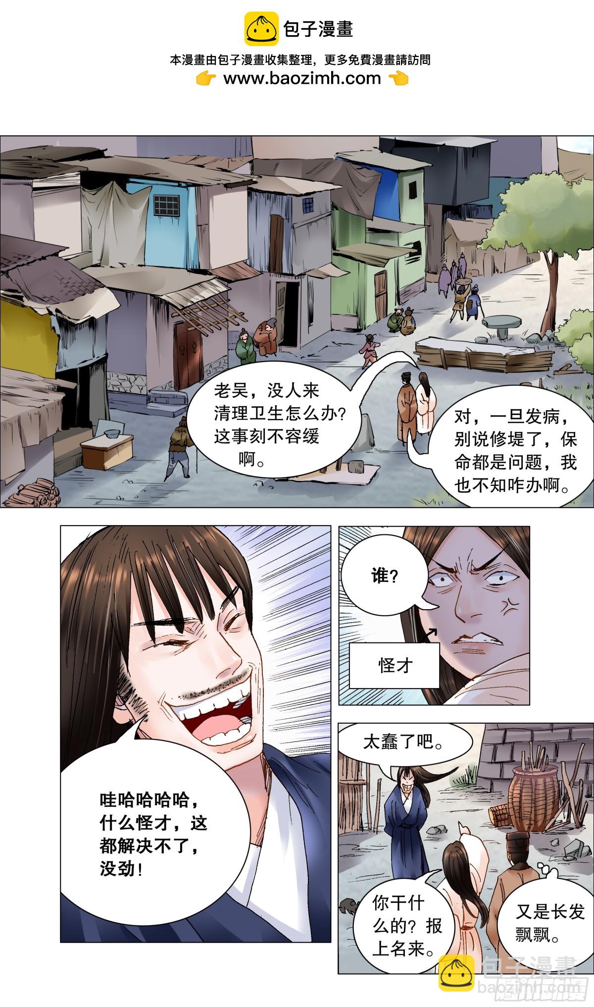 211 以对互怼-第213话