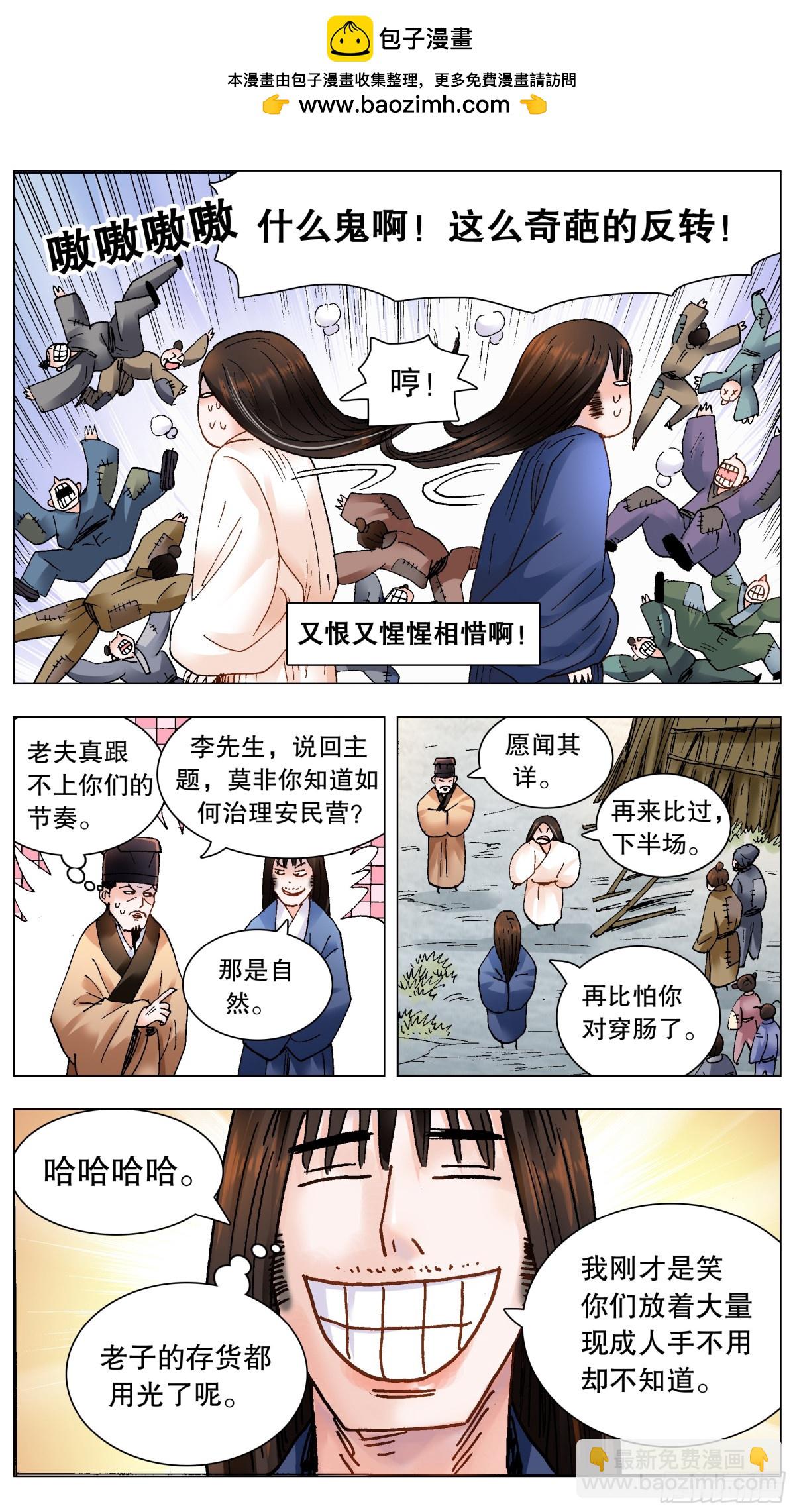 211 以对互怼-第213话