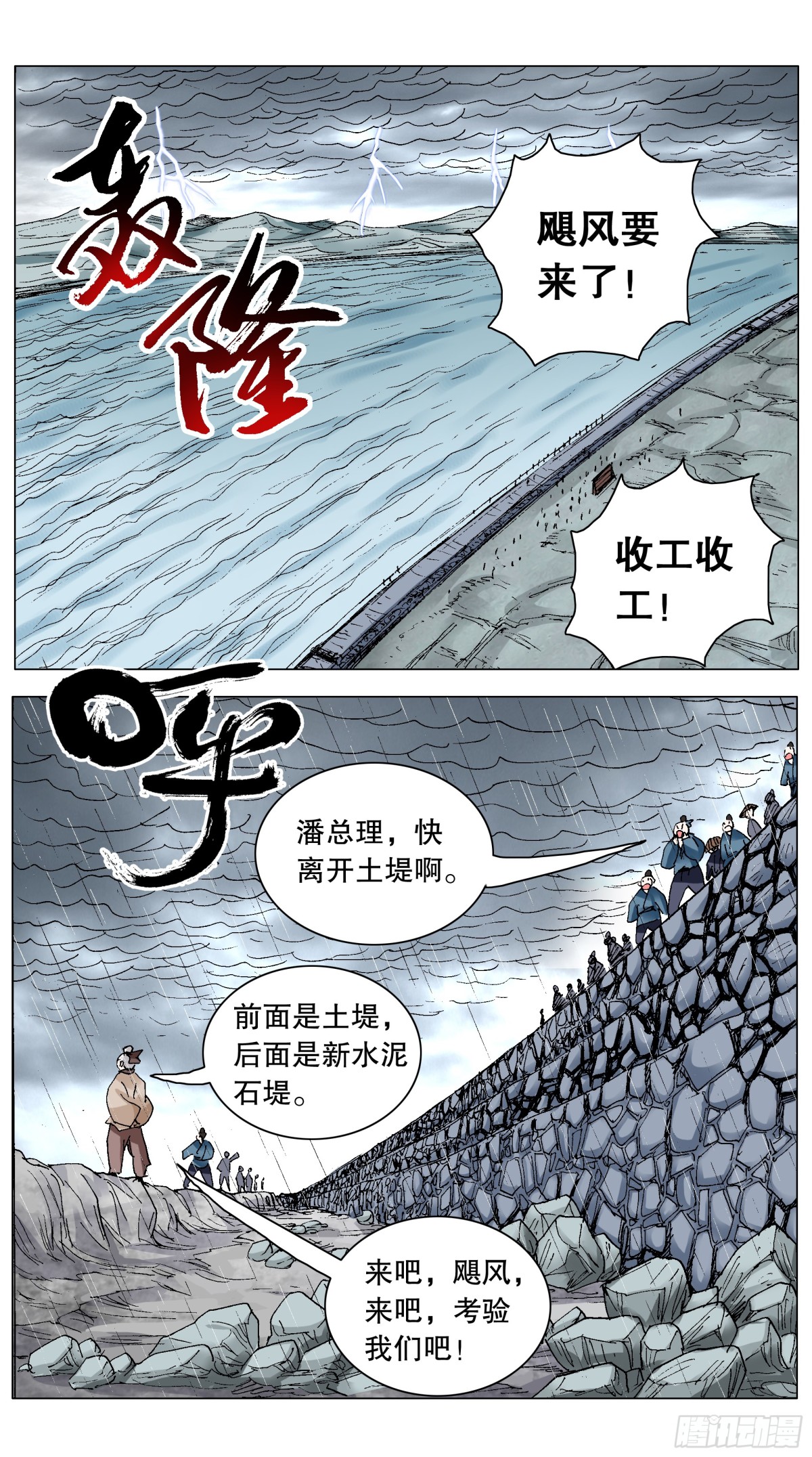 213 风雨见裸情-第215话