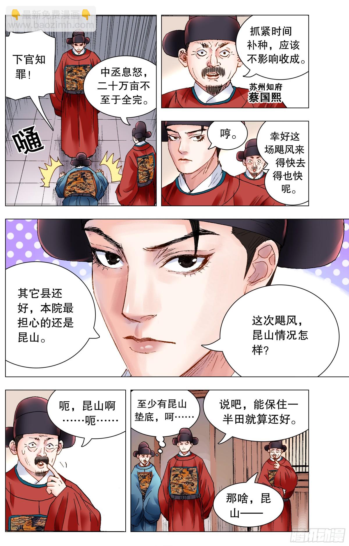 213 风雨见裸情-第215话