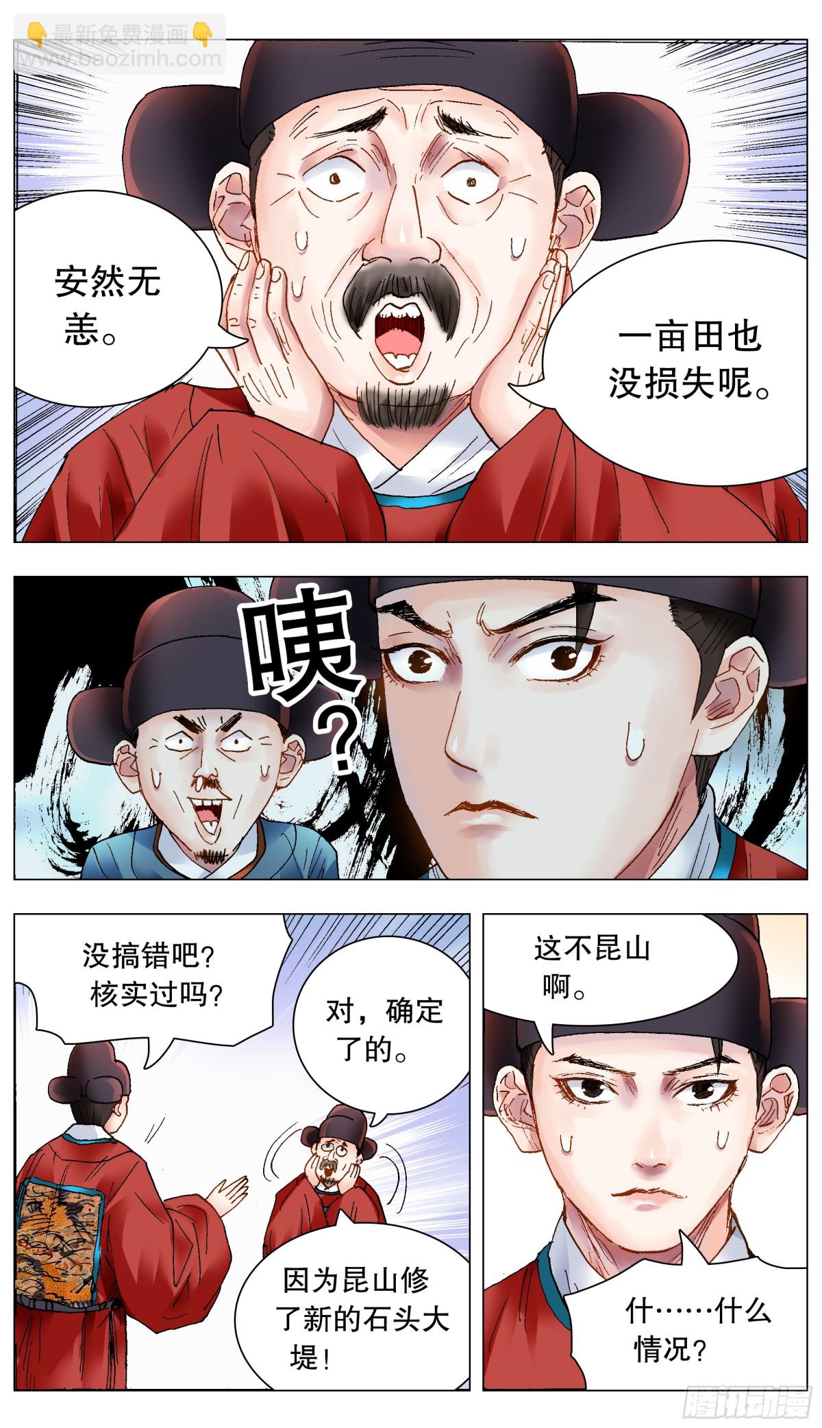 213 风雨见裸情-第215话