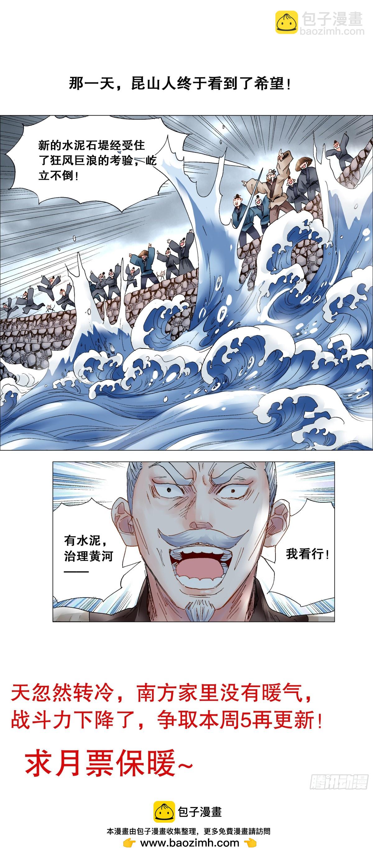 213 风雨见裸情-第215话