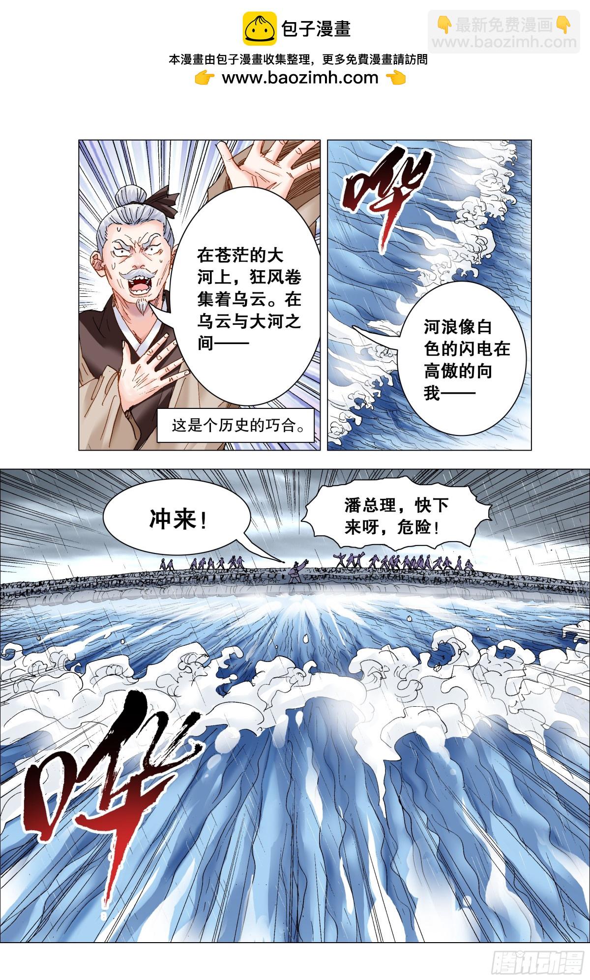 213 风雨见裸情-第215话