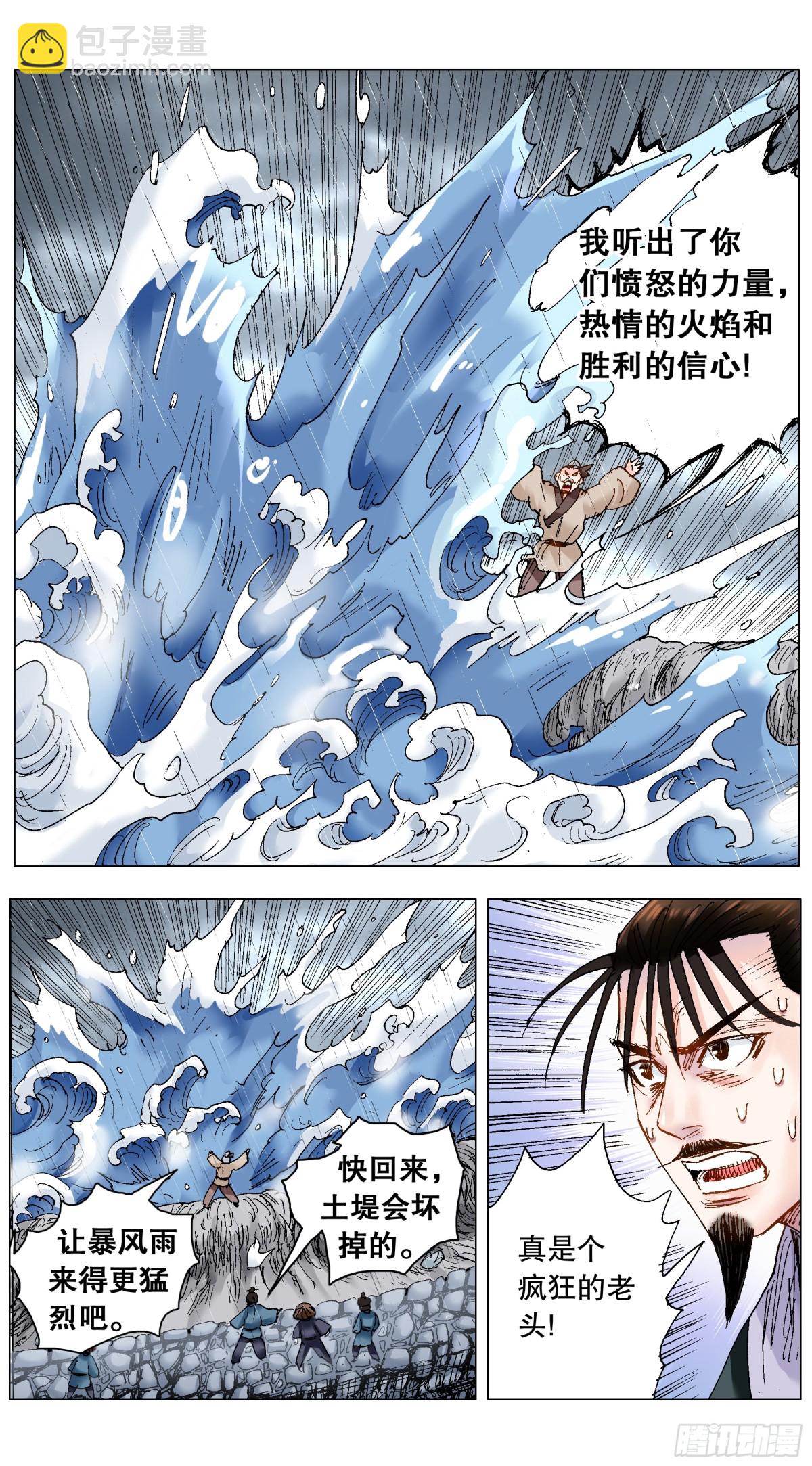 213 风雨见裸情-第215话