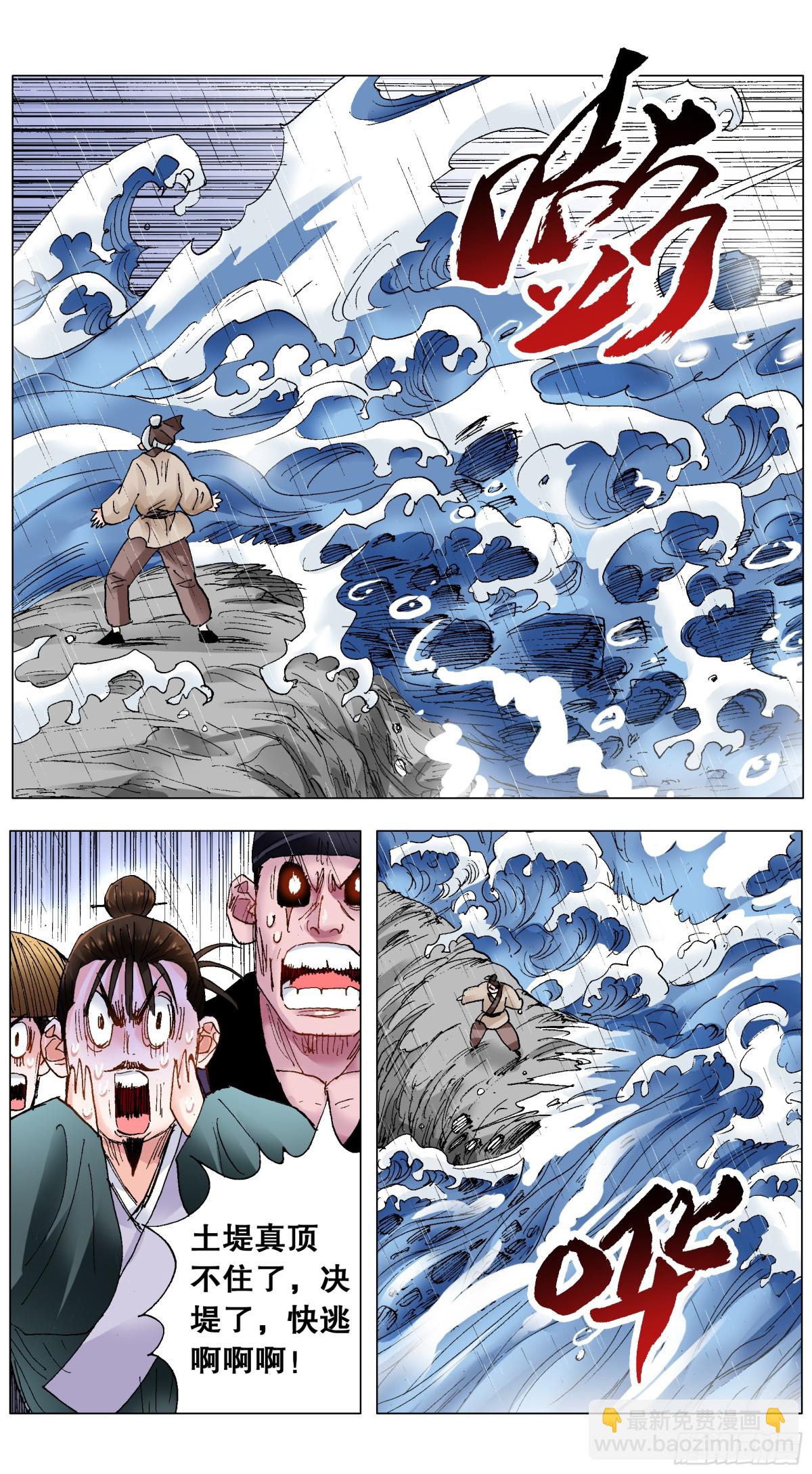 213 风雨见裸情-第215话