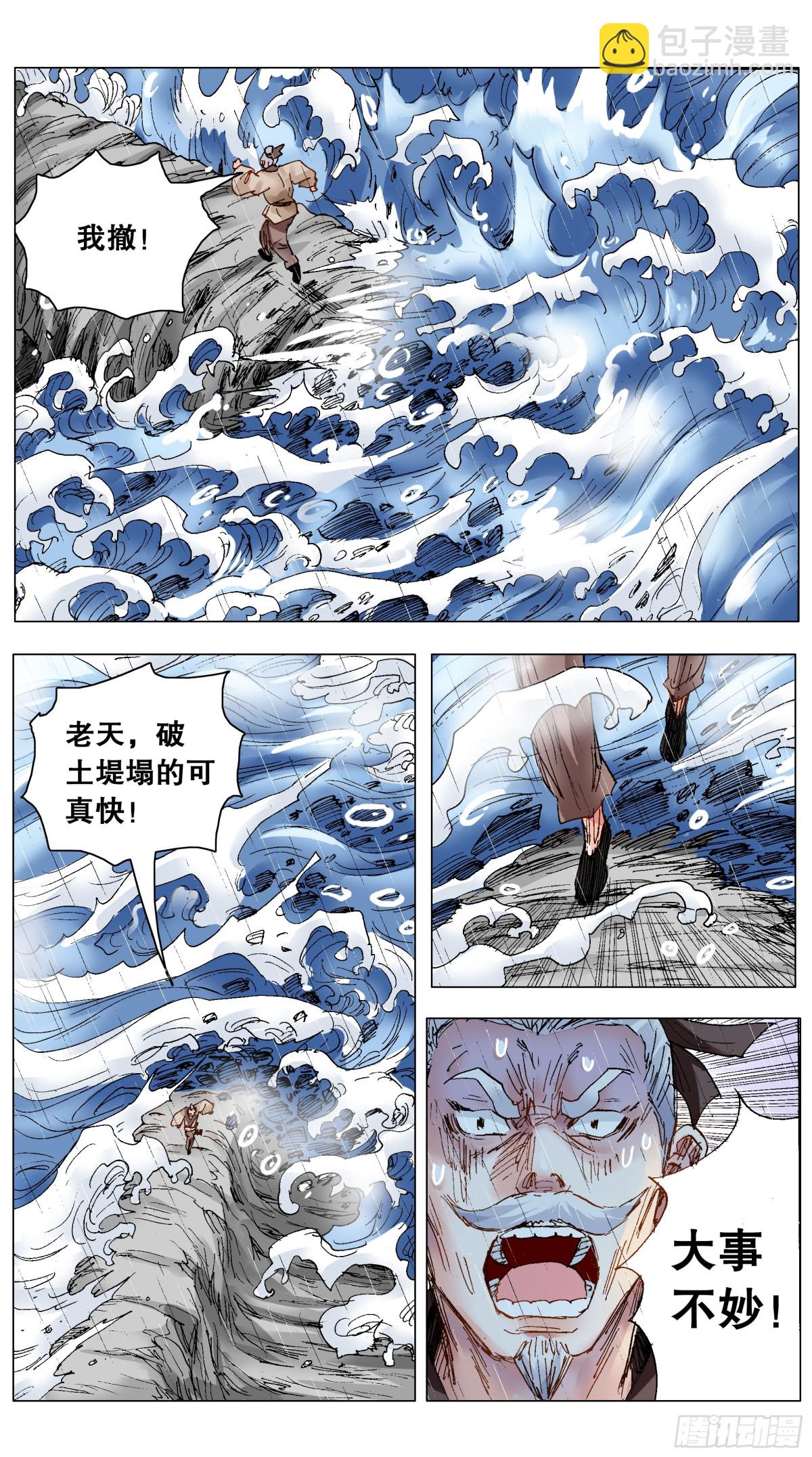 213 风雨见裸情-第215话