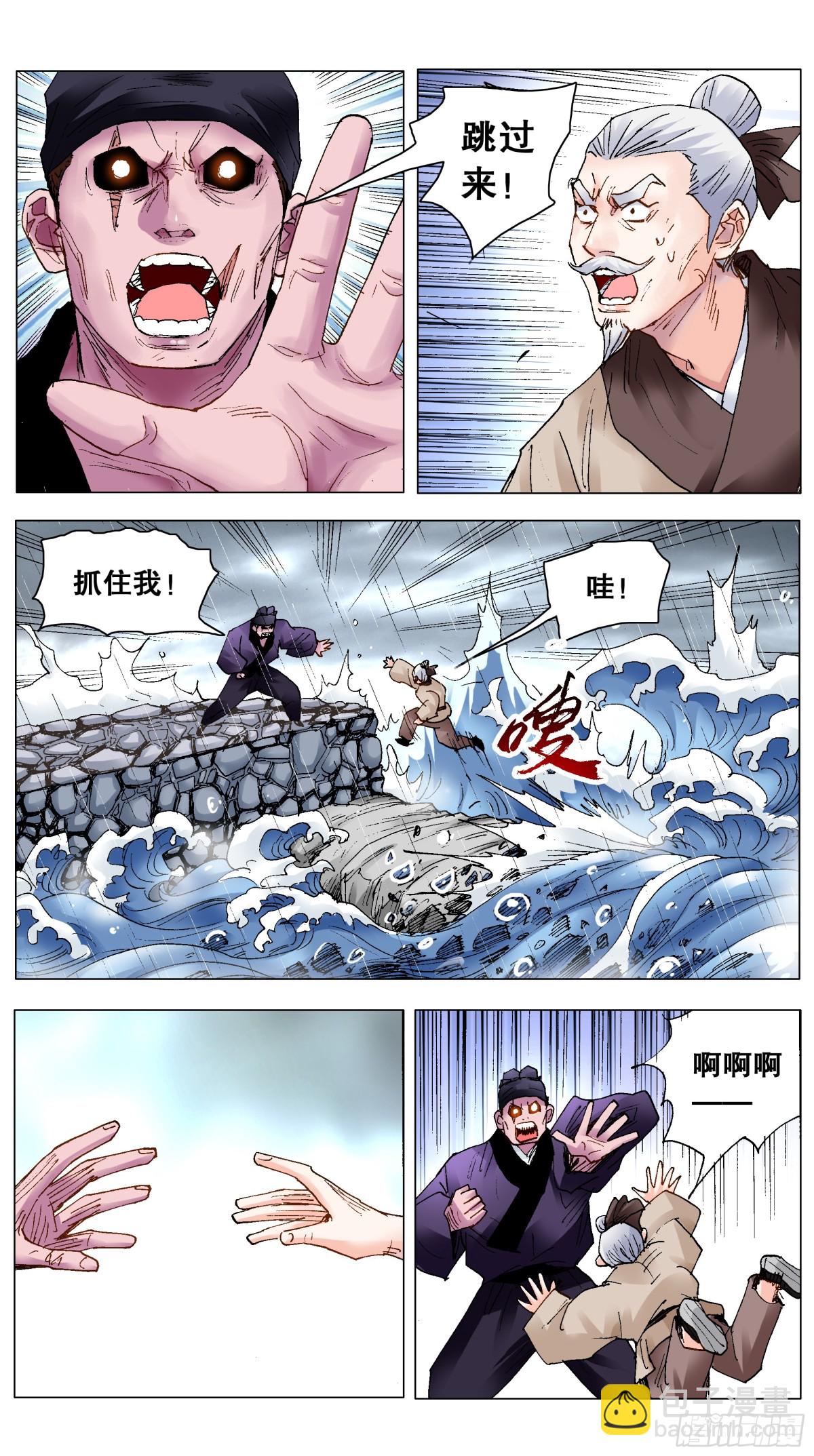 213 风雨见裸情-第215话