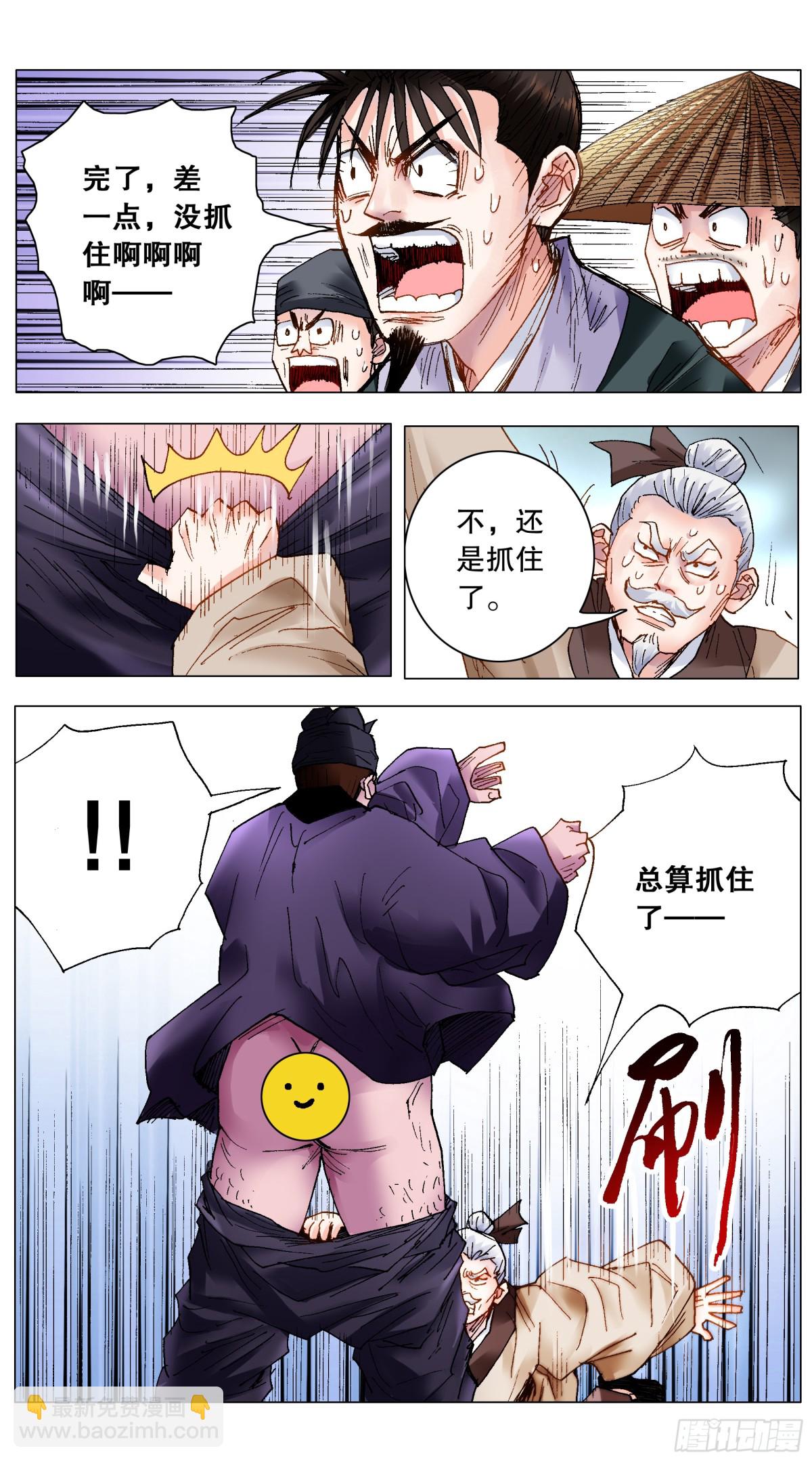 213 风雨见裸情-第215话