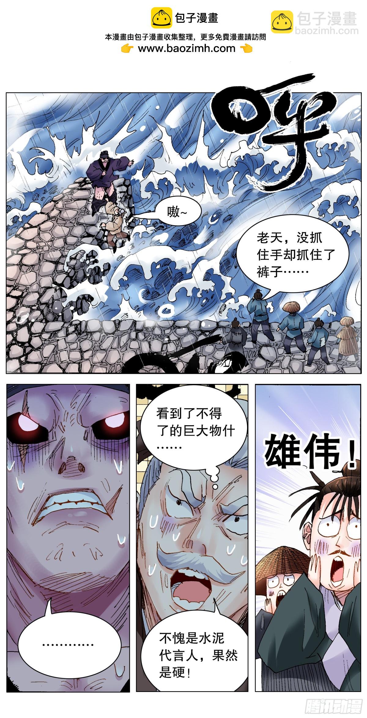 213 风雨见裸情-第215话