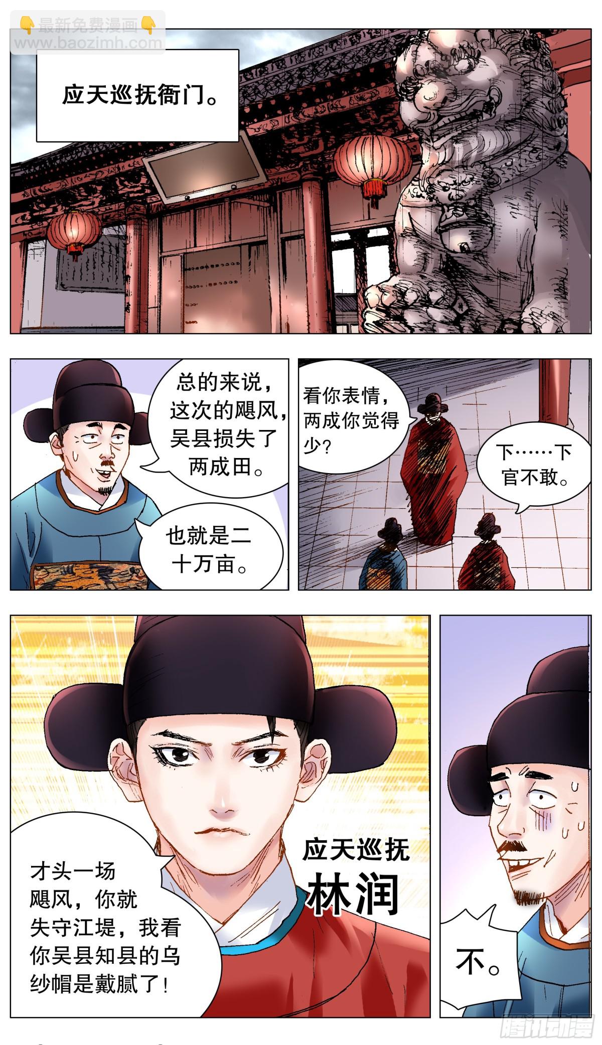 213 风雨见裸情-第215话