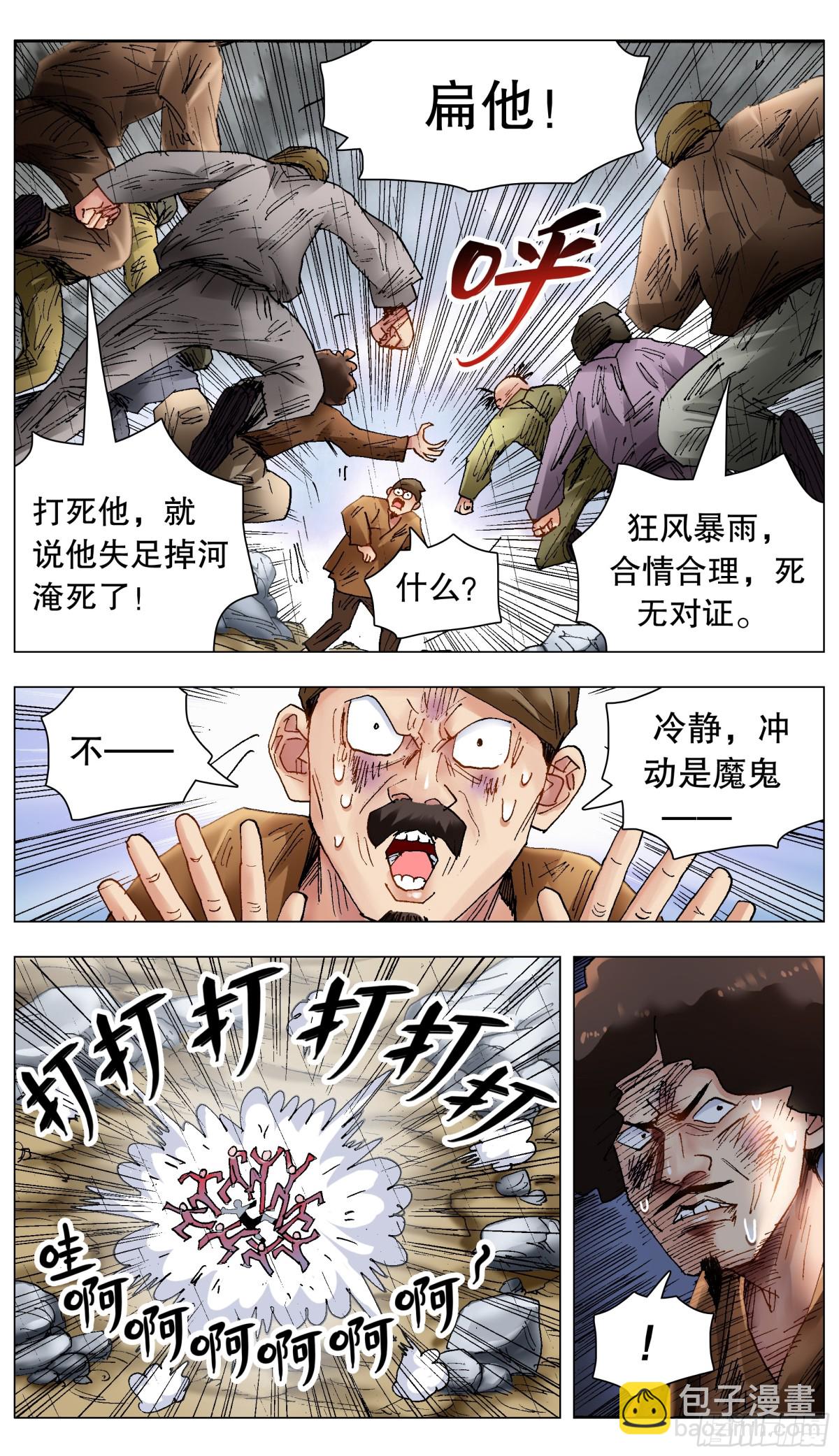 215 挖呀挖-第217话