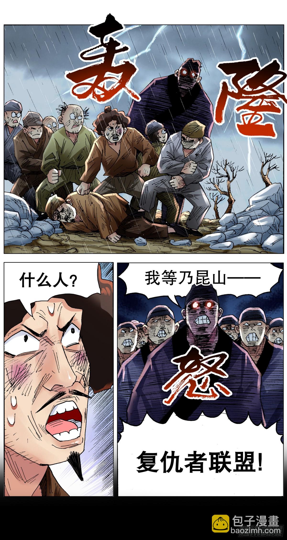 215 挖呀挖-第217话
