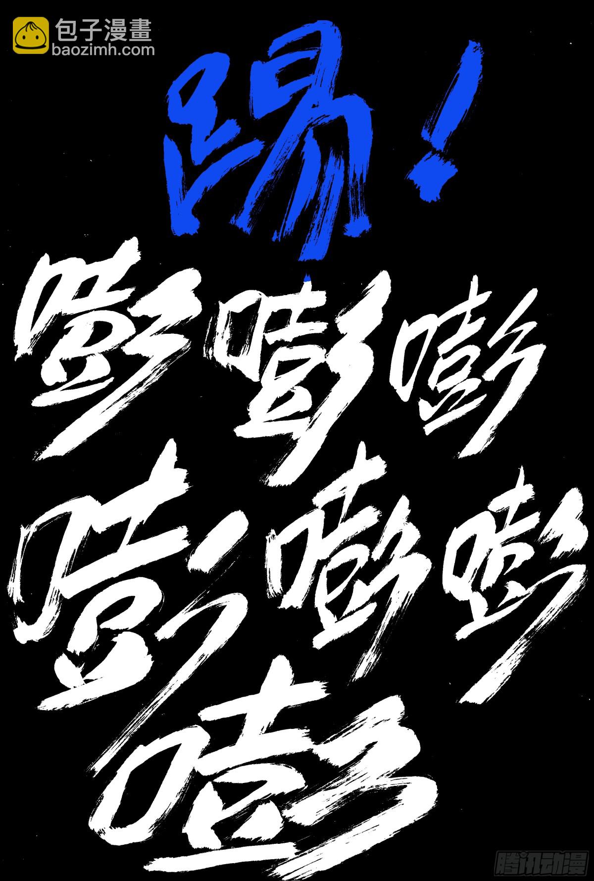 215 挖呀挖-第217话