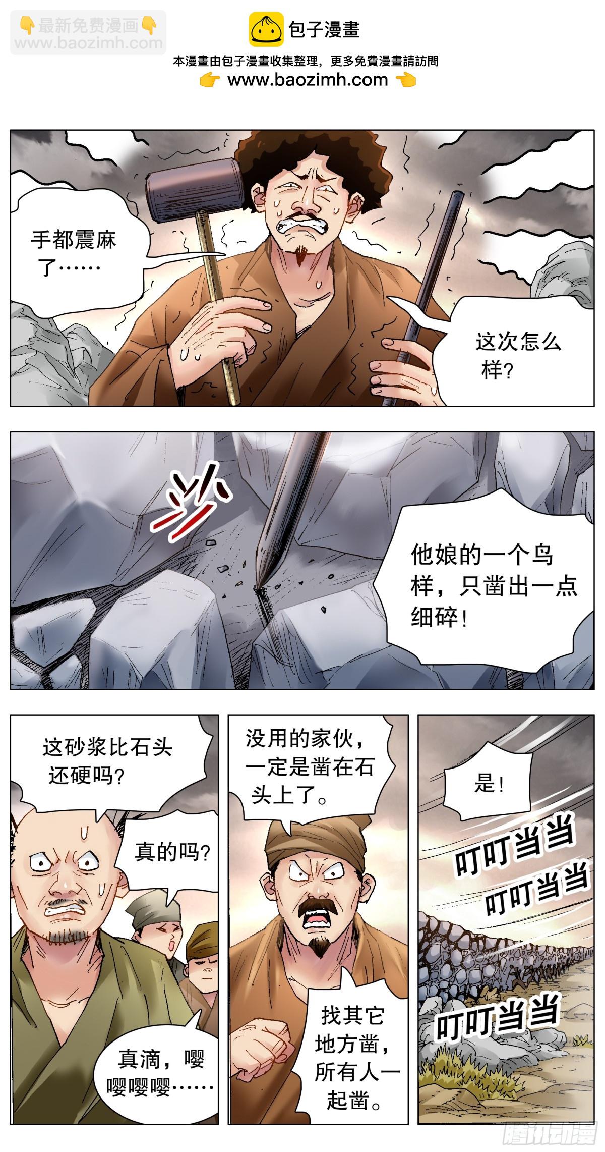 215 挖呀挖-第217话