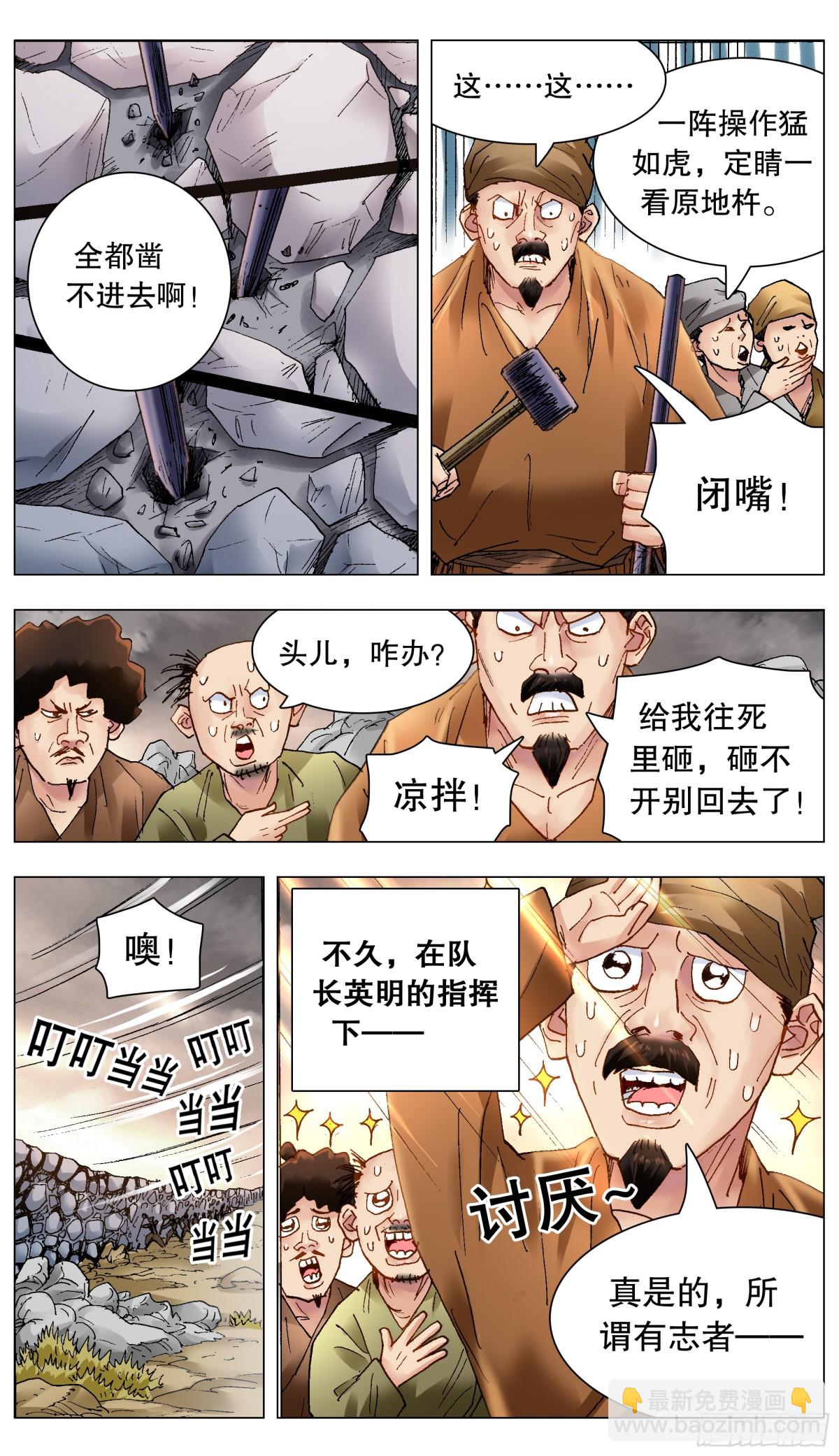 215 挖呀挖-第217话