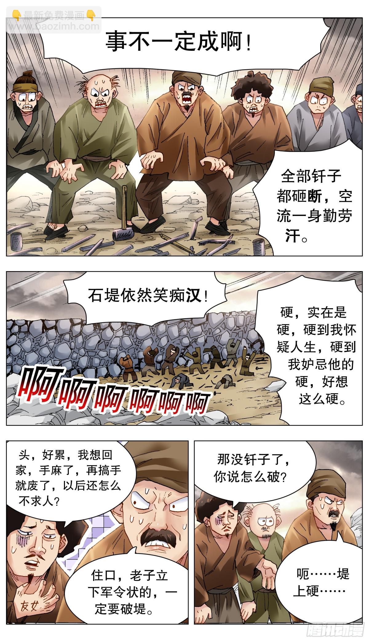 215 挖呀挖-第217话