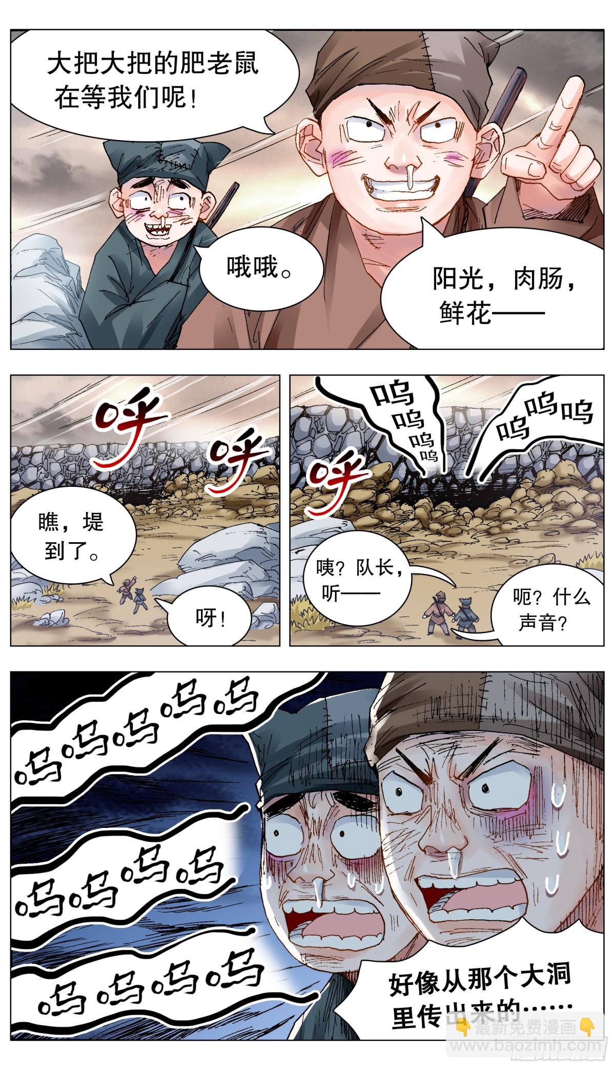215 挖呀挖-第217话