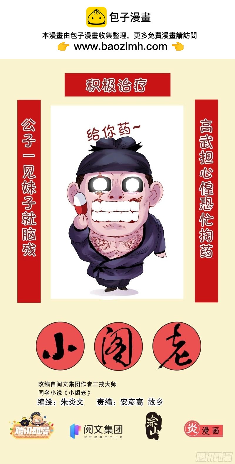 第24话 022 16世纪职场好货-第23话