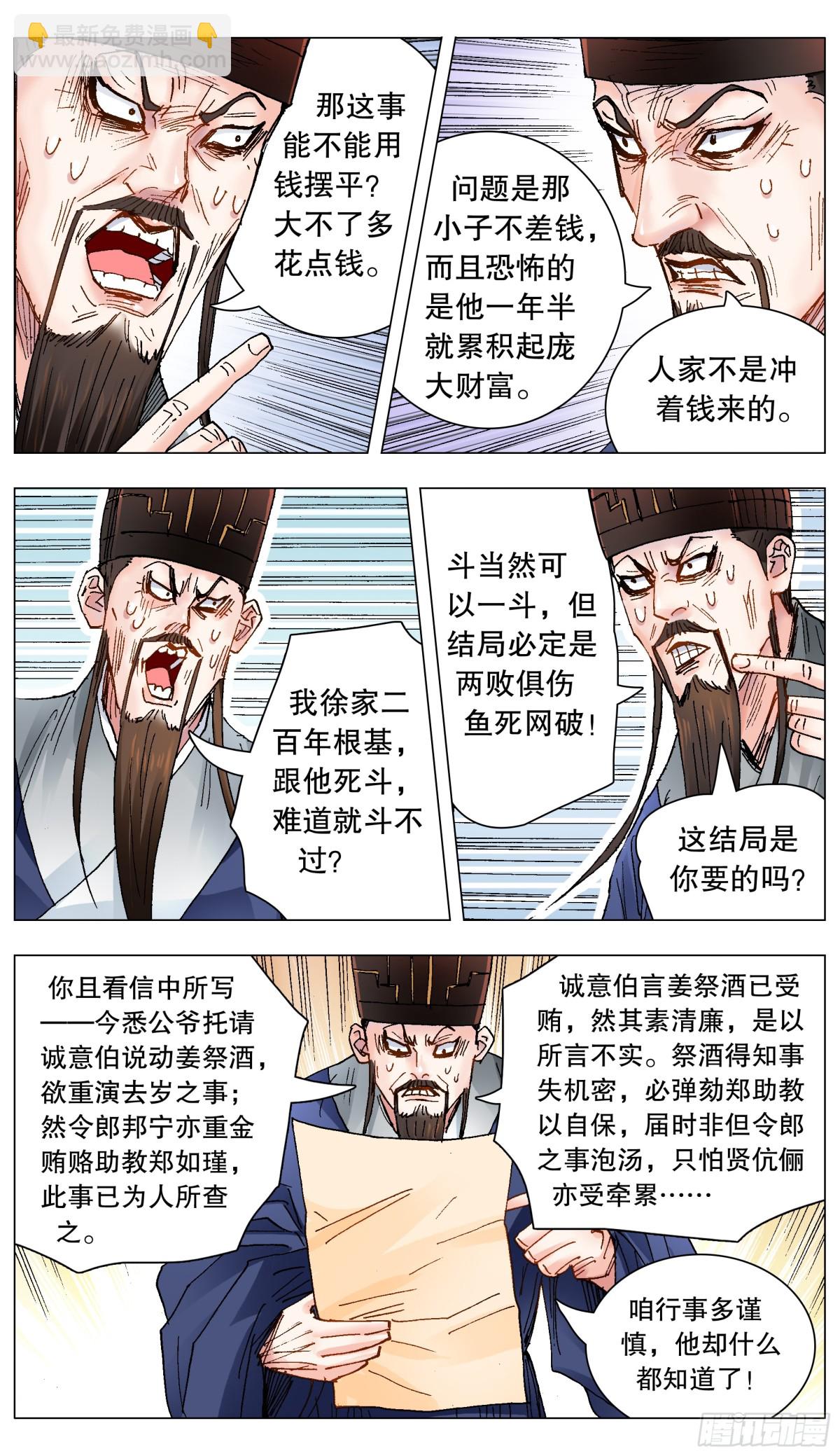 217 多么痛的领悟-第219话
