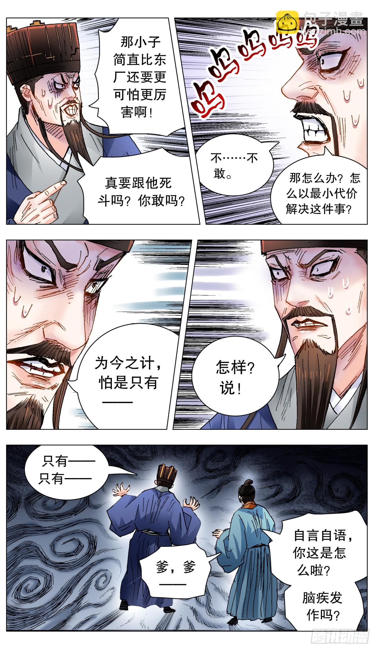 217 多么痛的领悟-第219话
