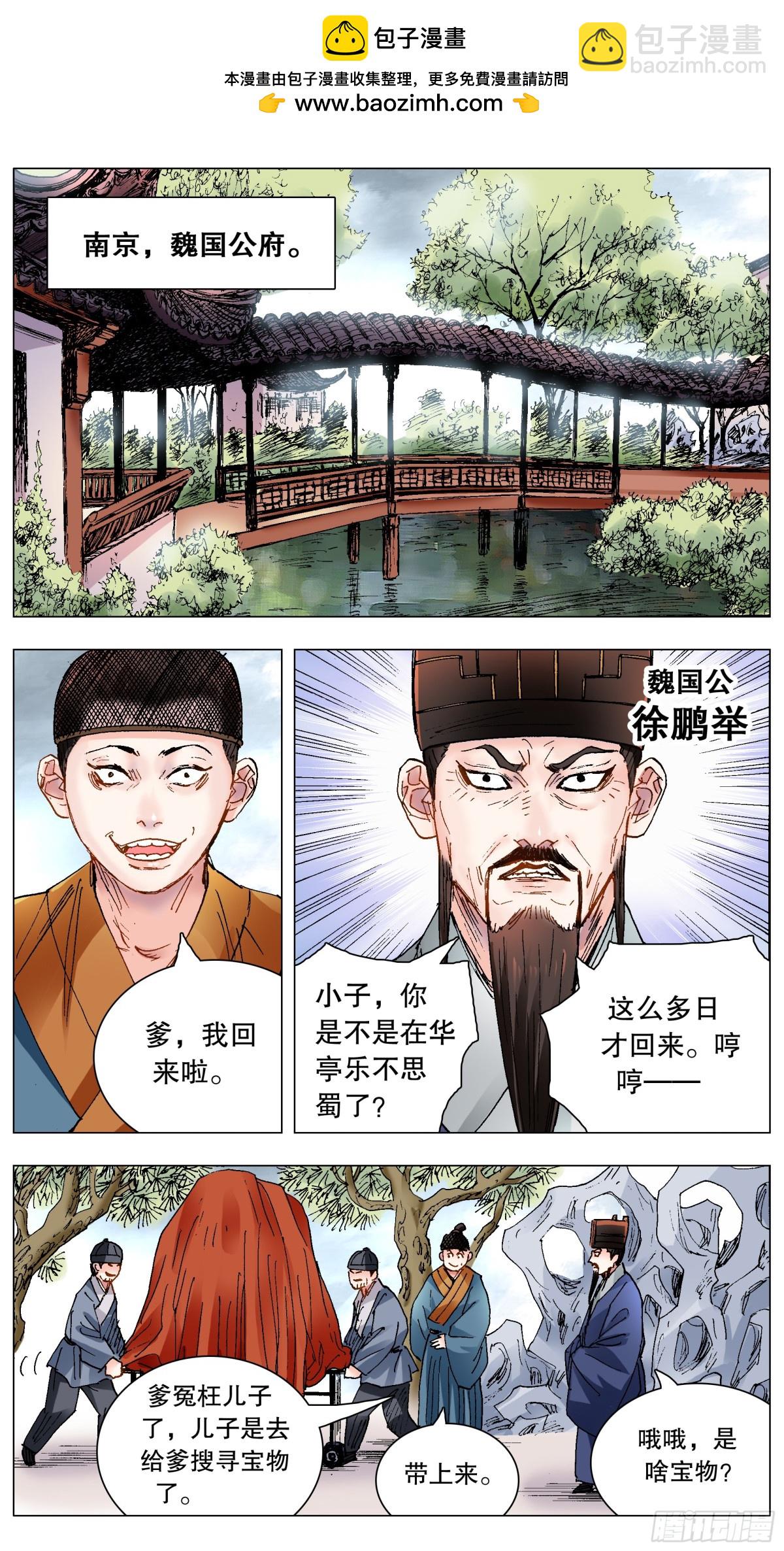 217 多么痛的领悟-第219话