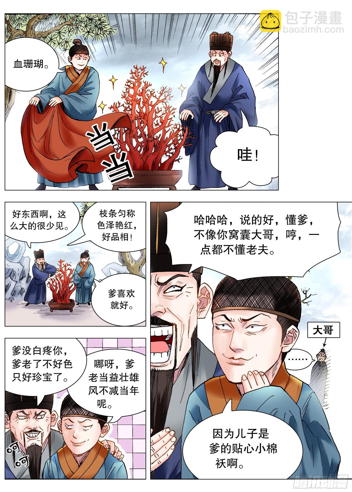 217 多么痛的领悟-第219话