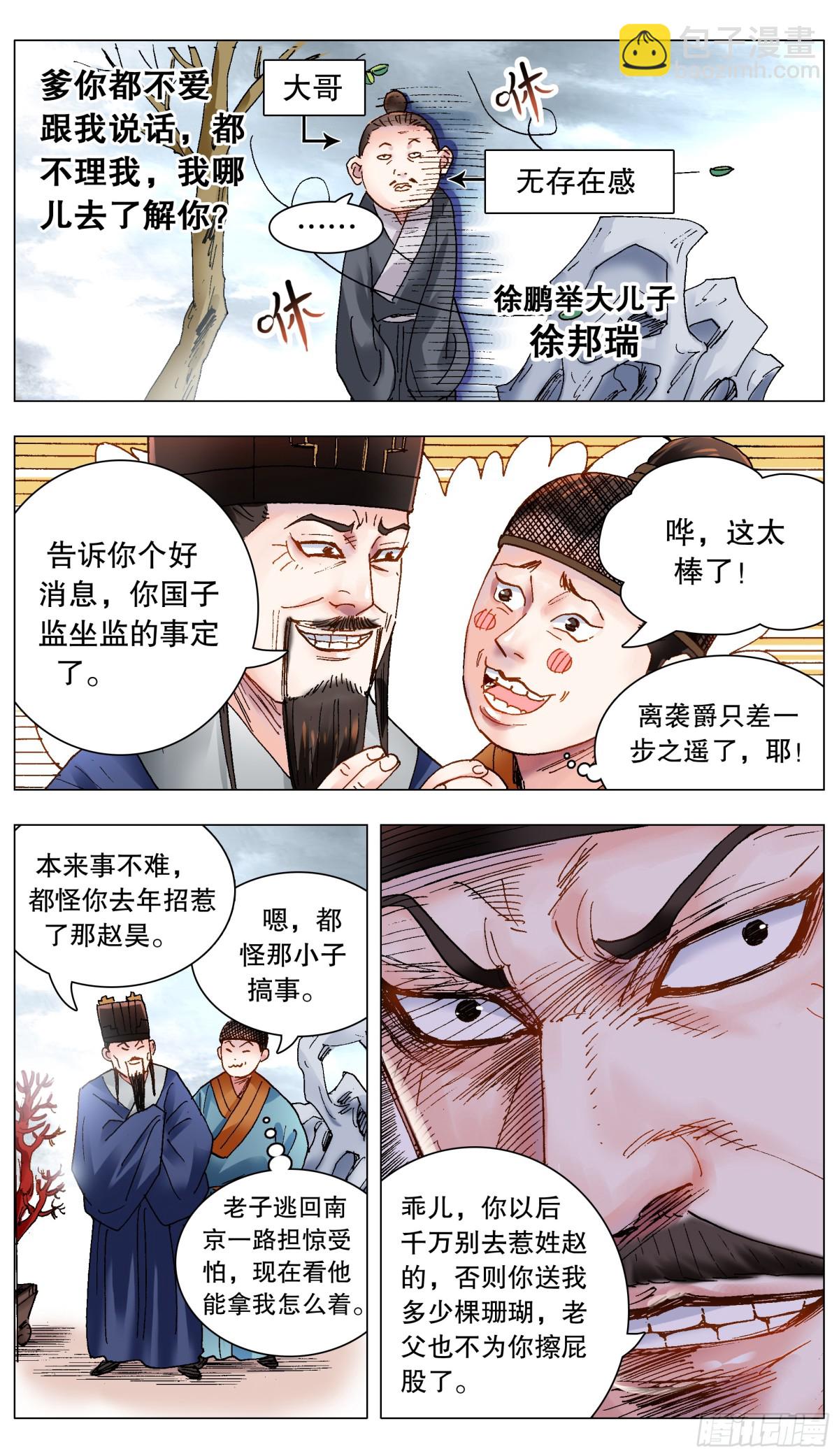 217 多么痛的领悟-第219话