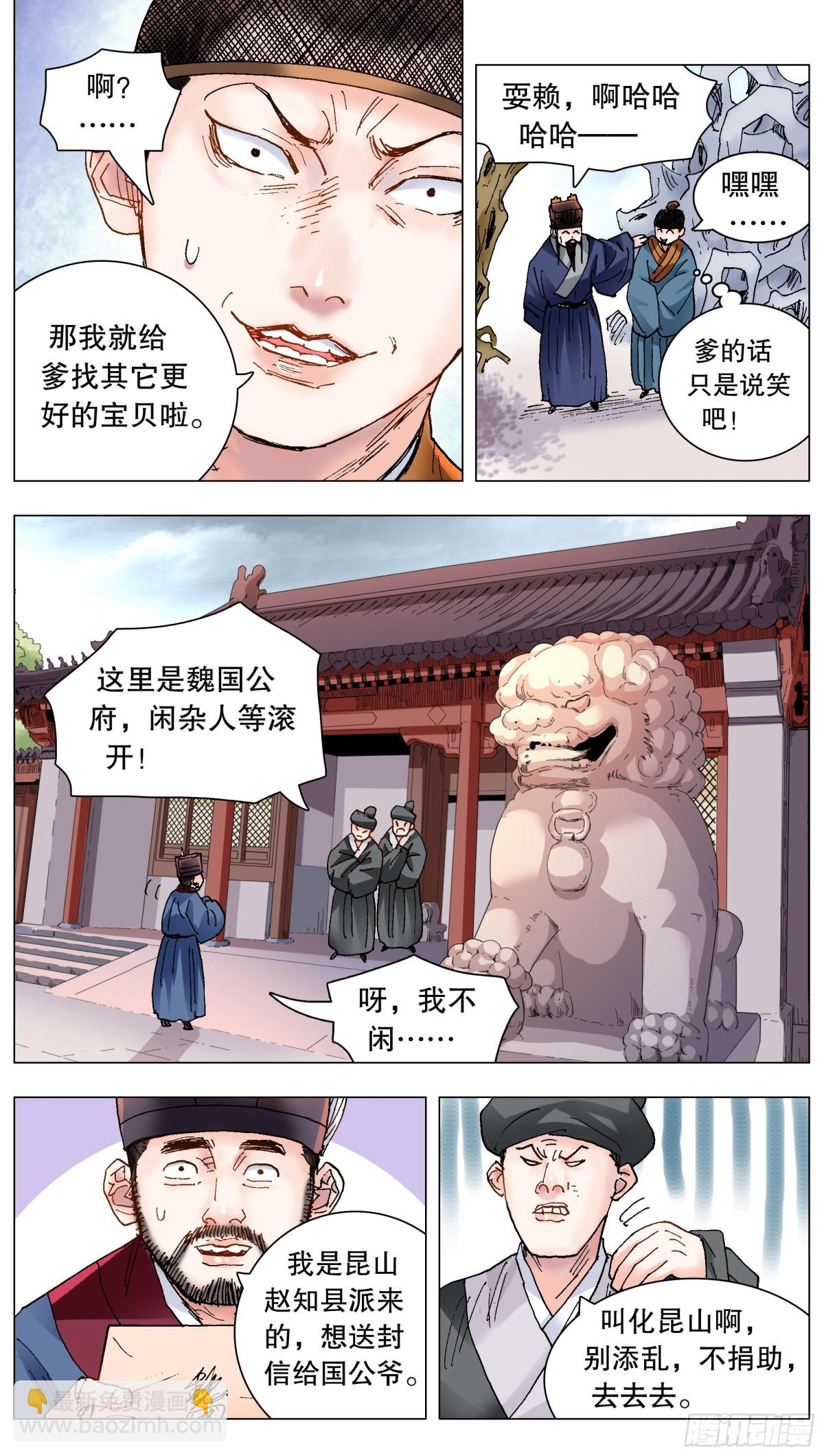 217 多么痛的领悟-第219话