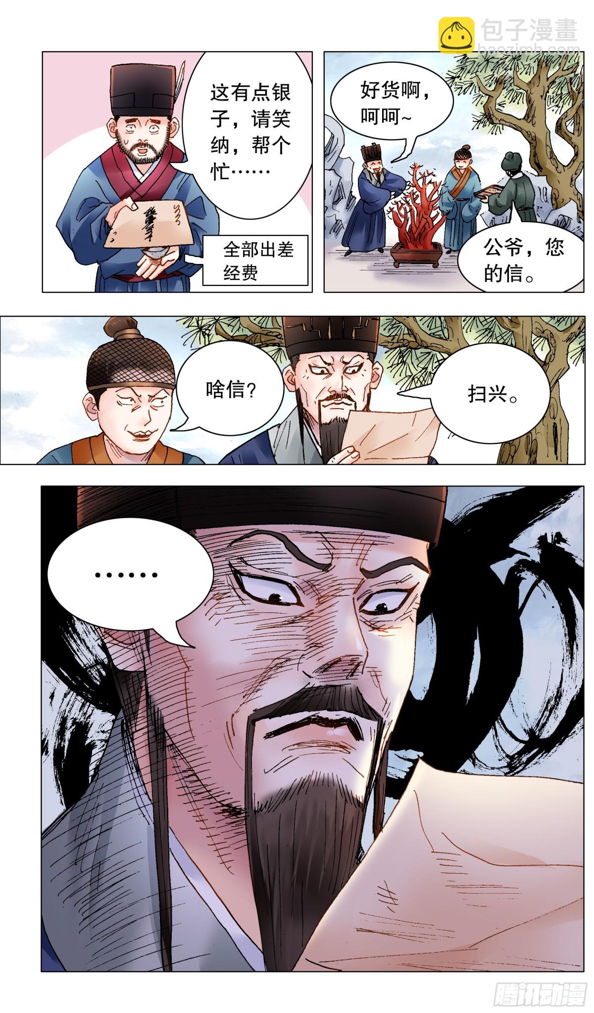 217 多么痛的领悟-第219话
