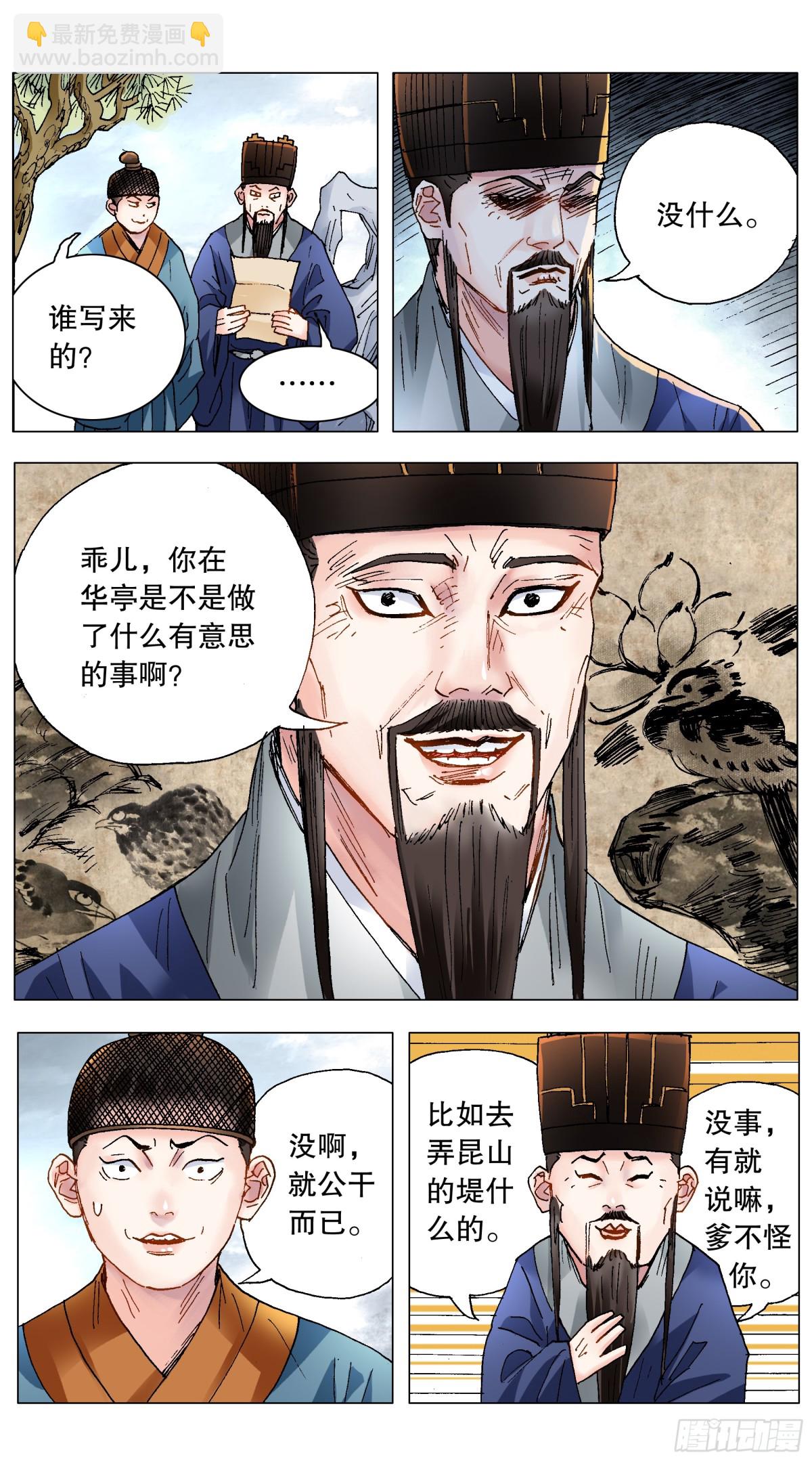 217 多么痛的领悟-第219话