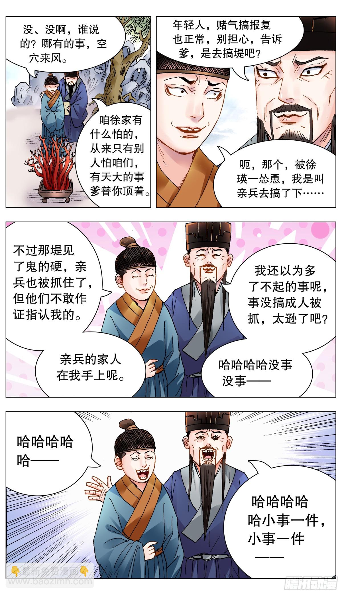217 多么痛的领悟-第219话
