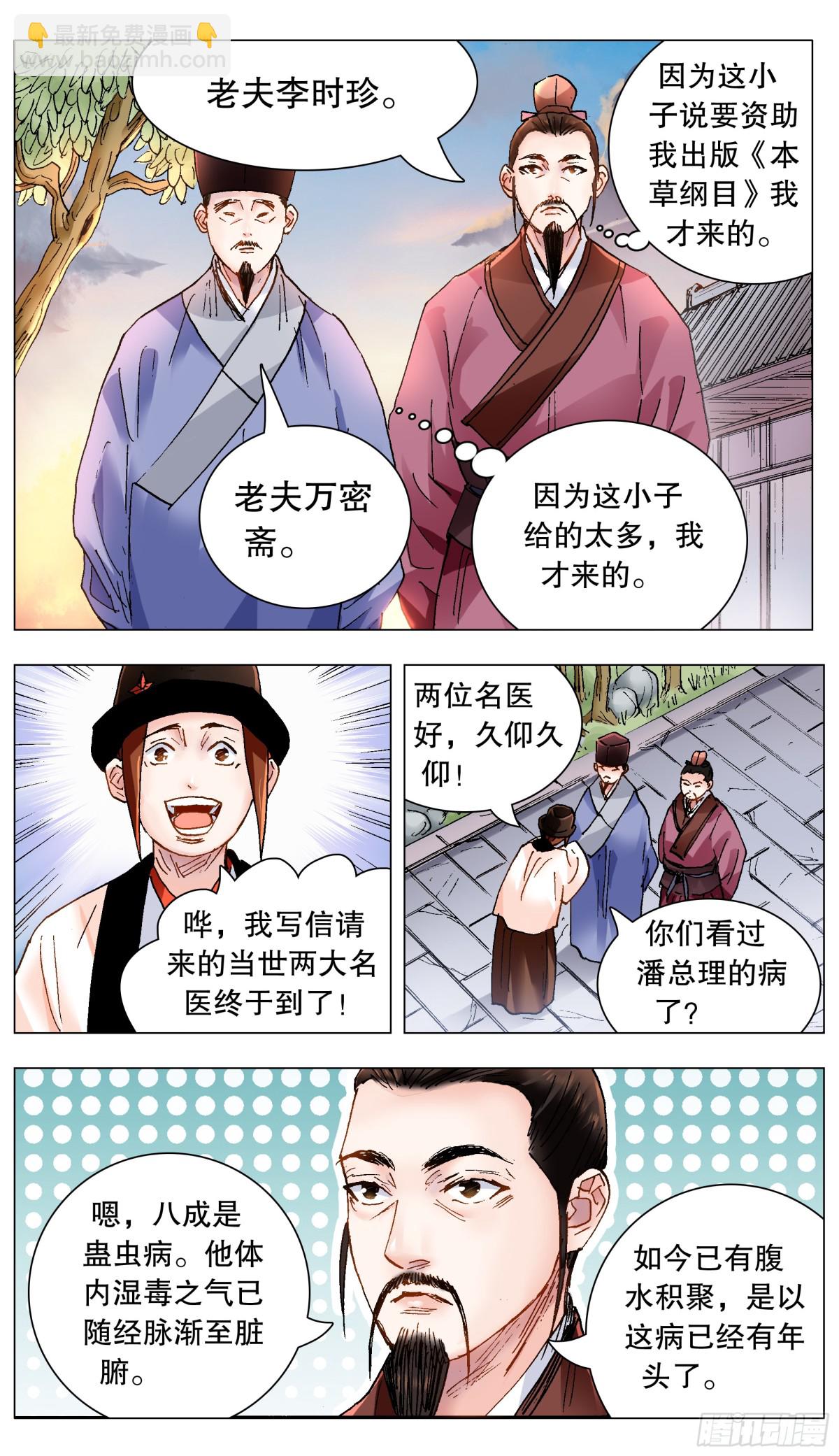 219 心灵香汤-第221话