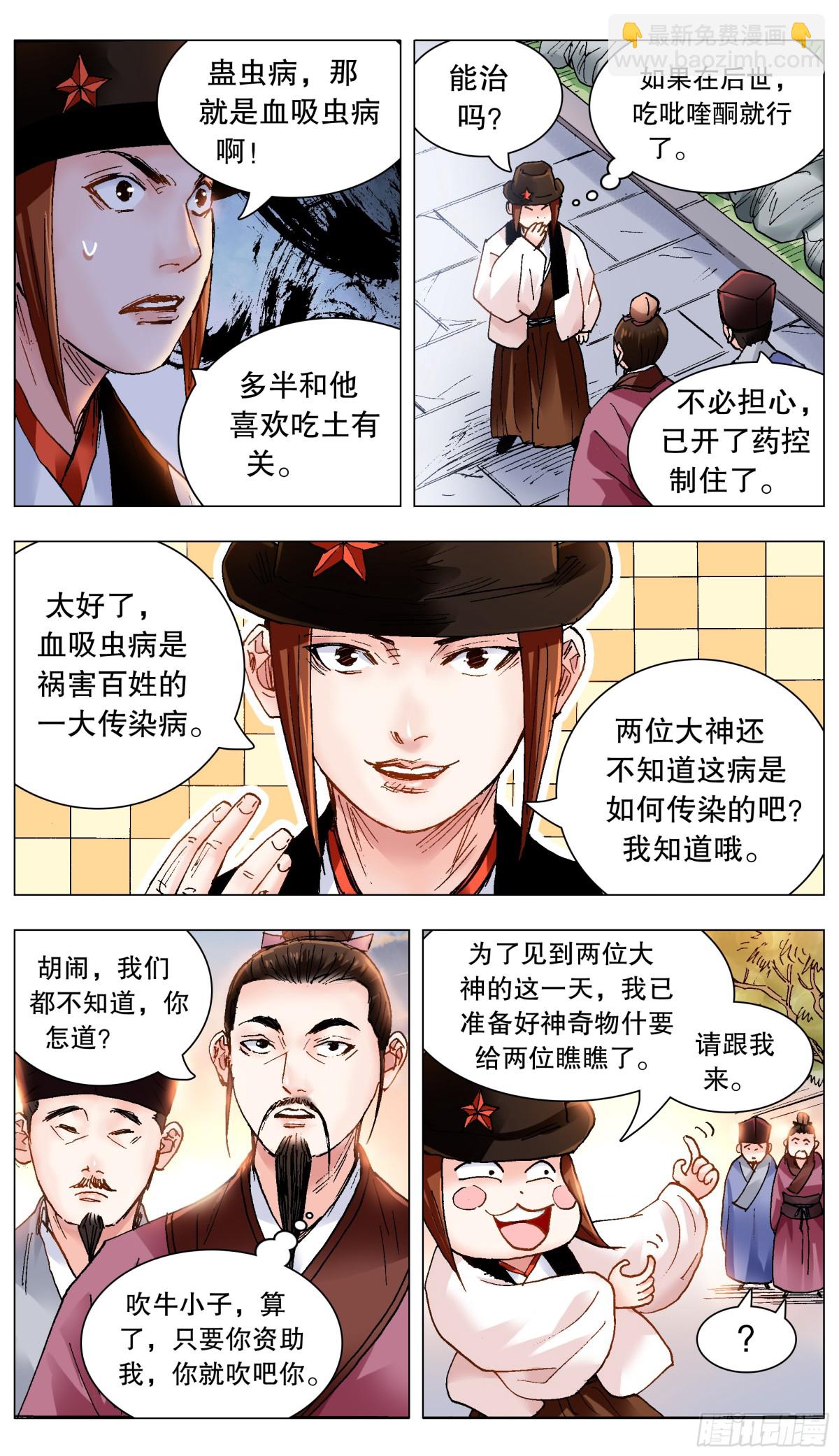 219 心灵香汤-第221话