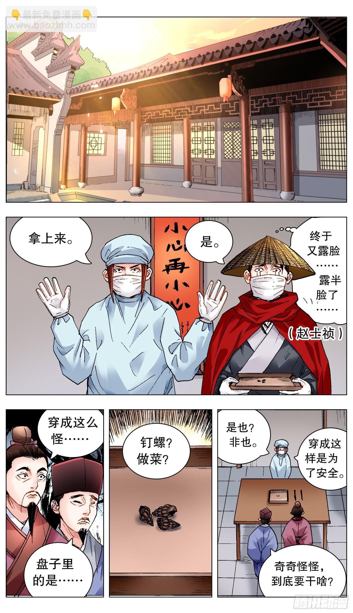 219 心灵香汤-第221话